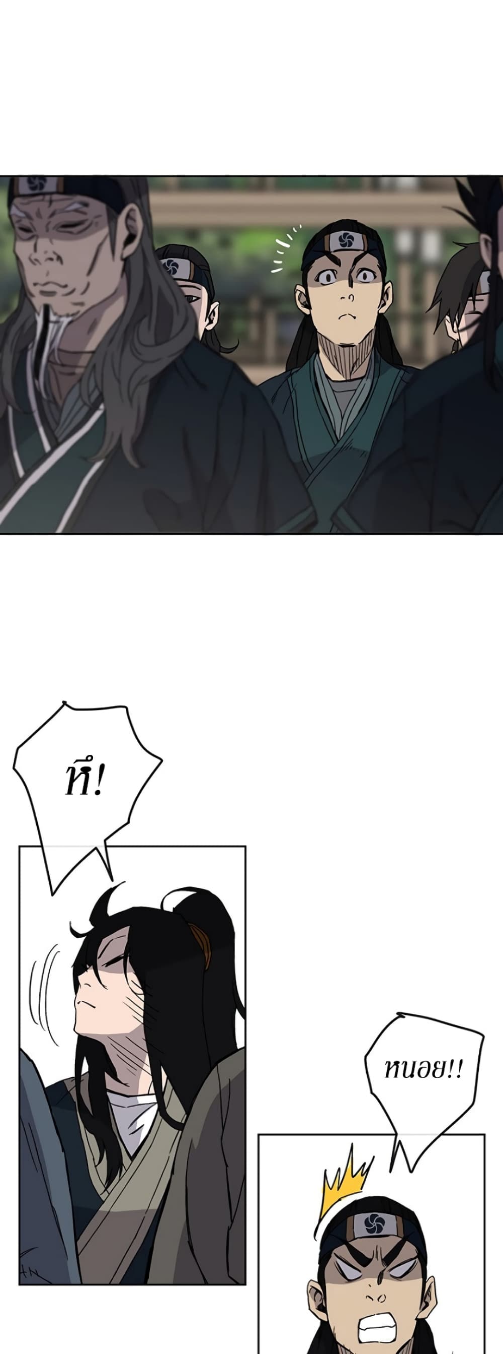 The Undefeatable Swordsman page 34