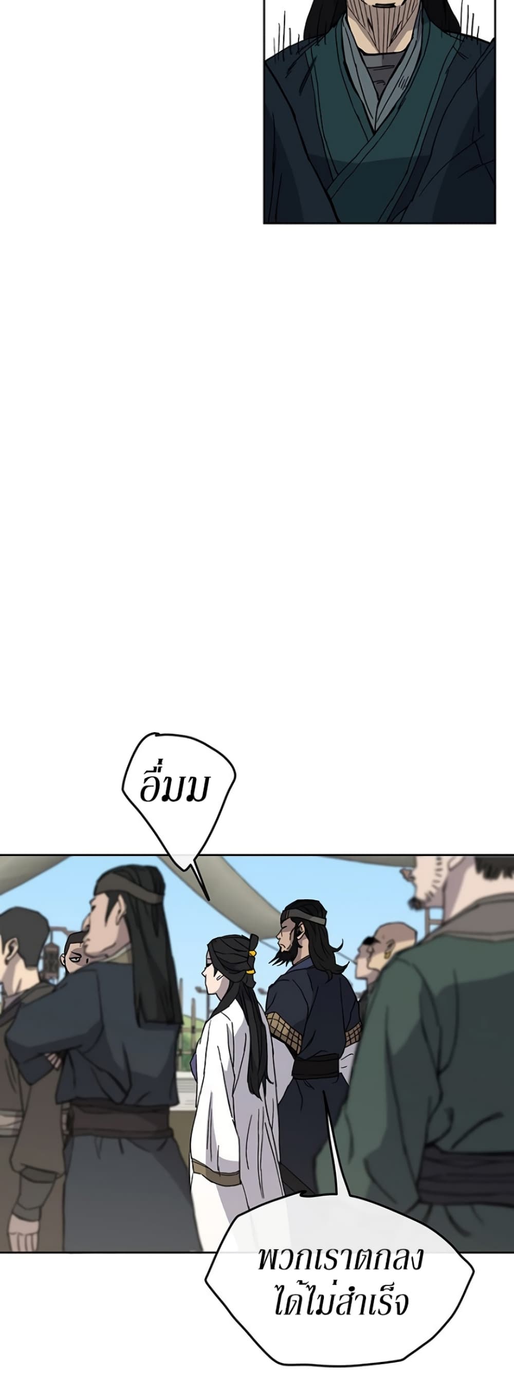 The Undefeatable Swordsman page 35