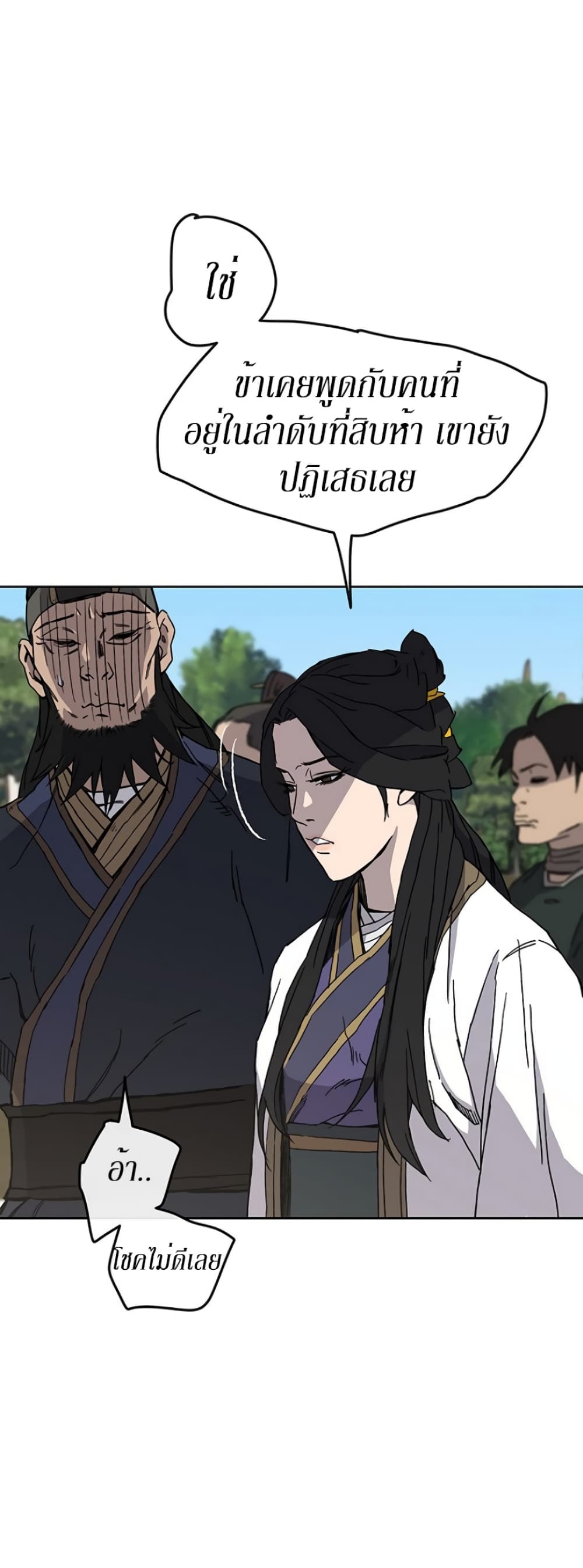 The Undefeatable Swordsman page 36