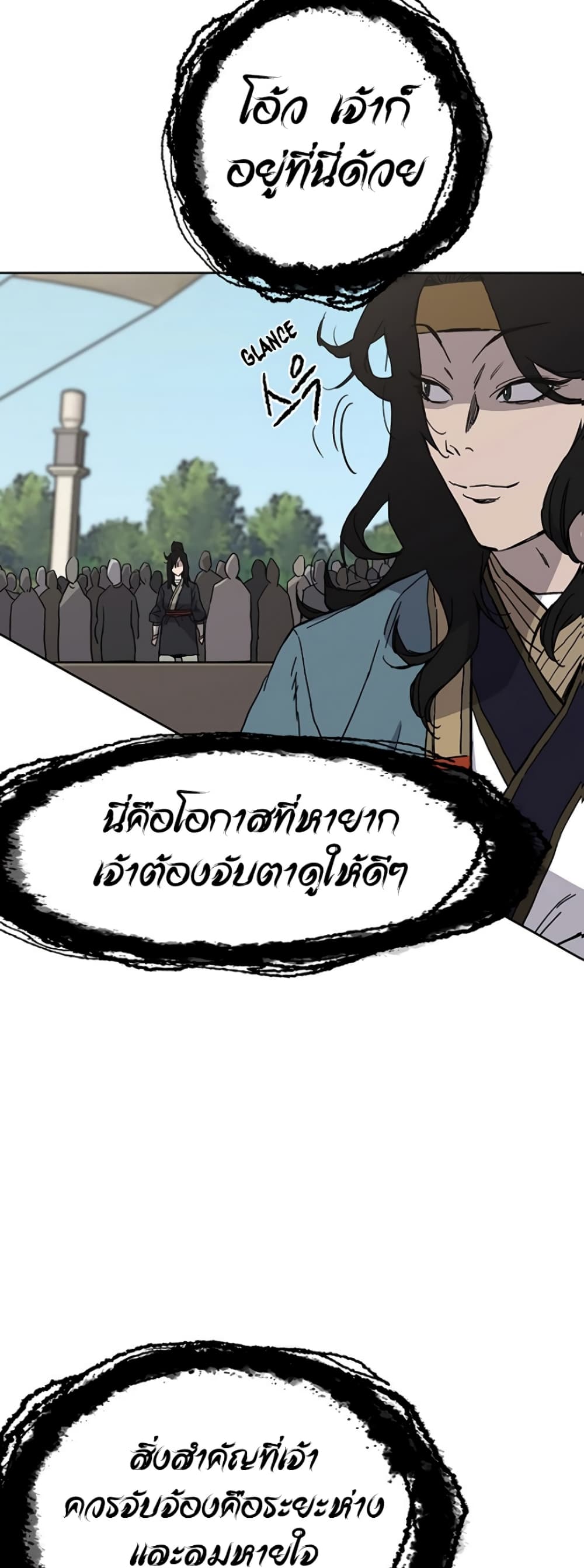 The Undefeatable Swordsman page 45