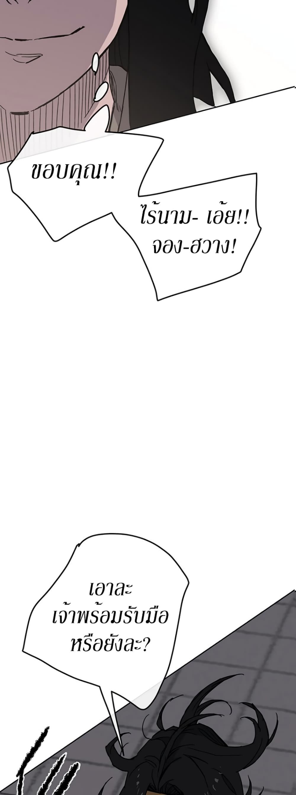The Undefeatable Swordsman page 48