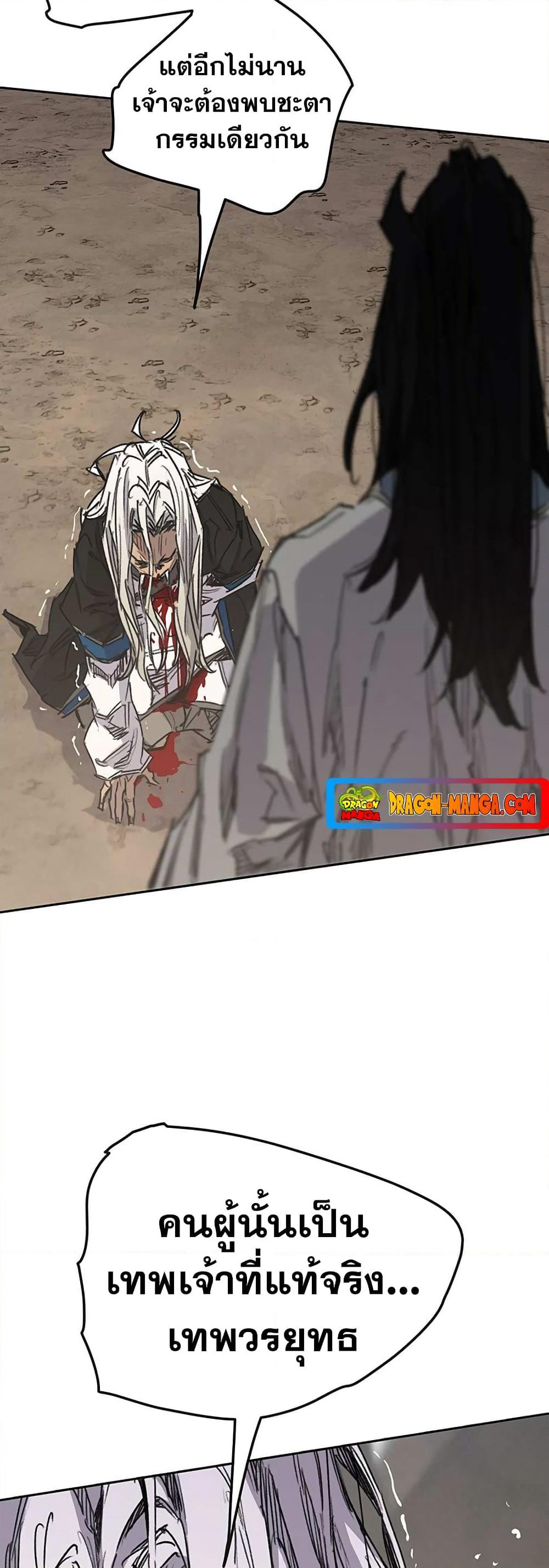 The Undefeatable Swordsman page 4