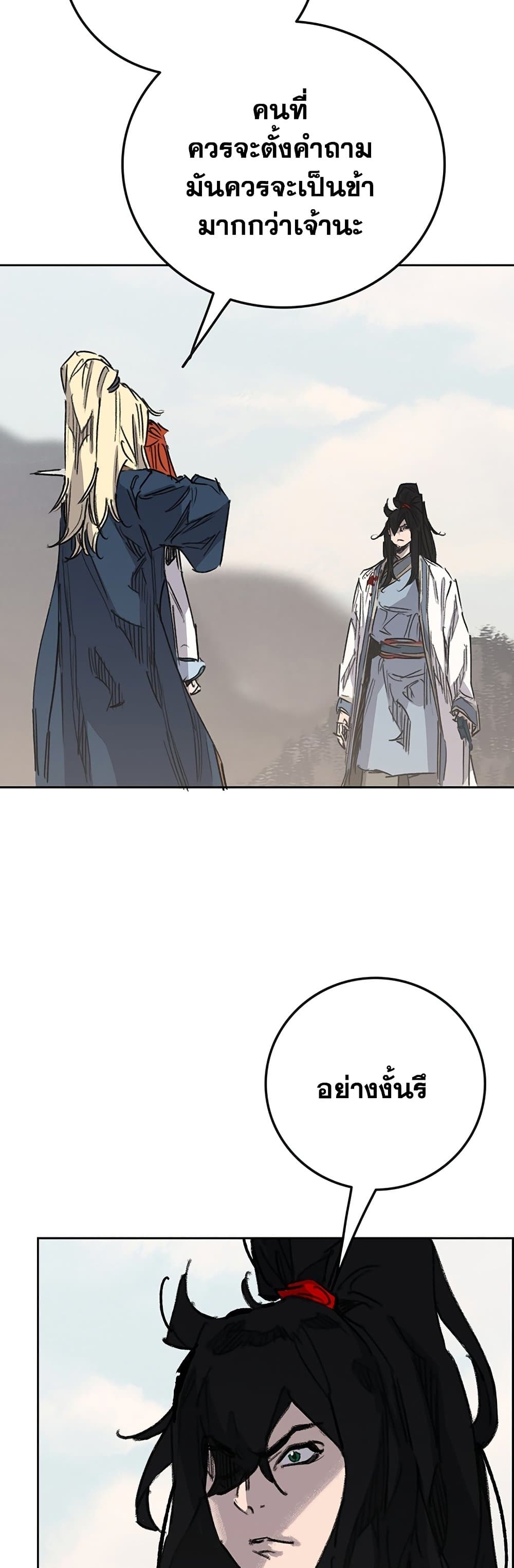 The Undefeatable Swordsman page 5