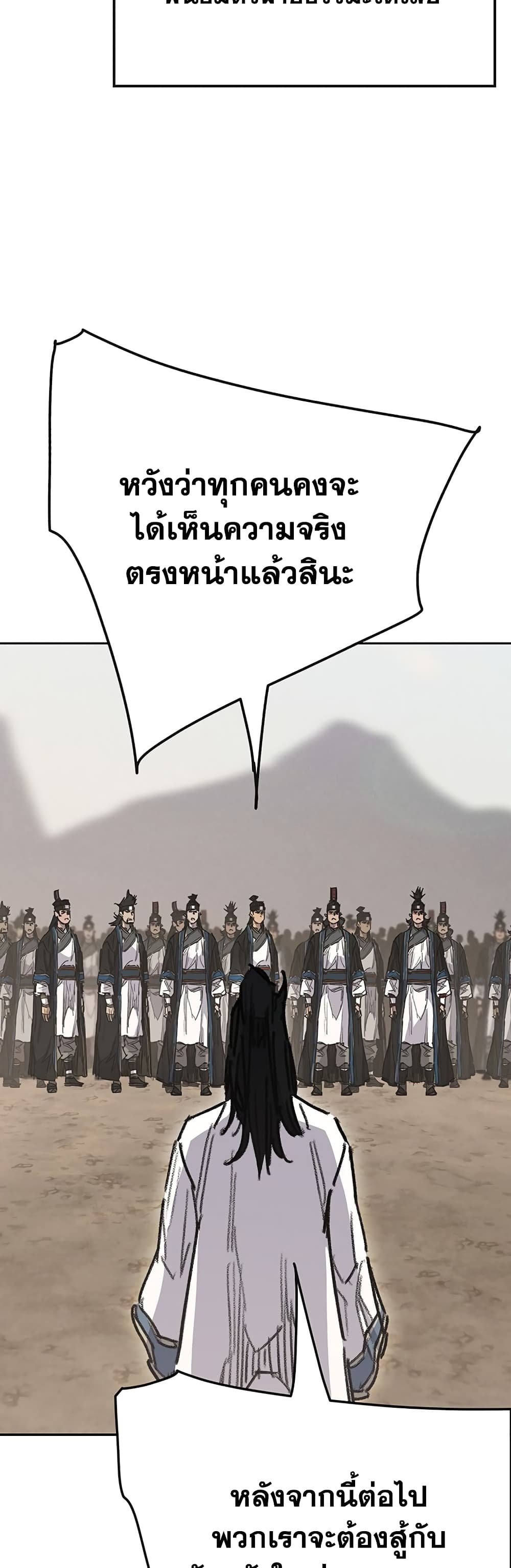 The Undefeatable Swordsman page 4