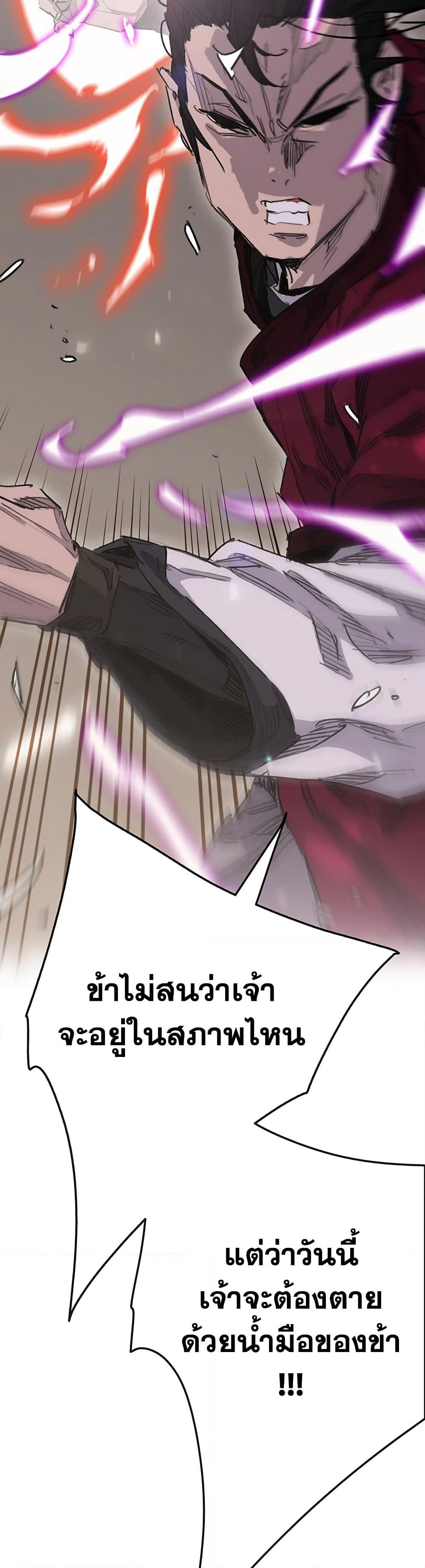 The Undefeatable Swordsman page 2