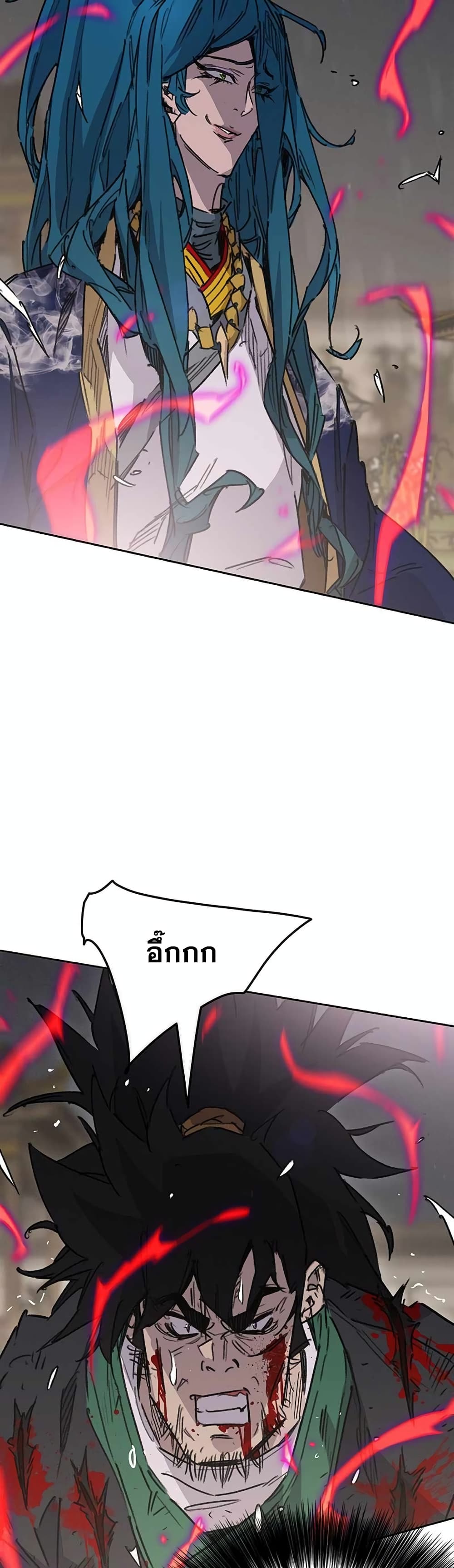 The Undefeatable Swordsman page 6