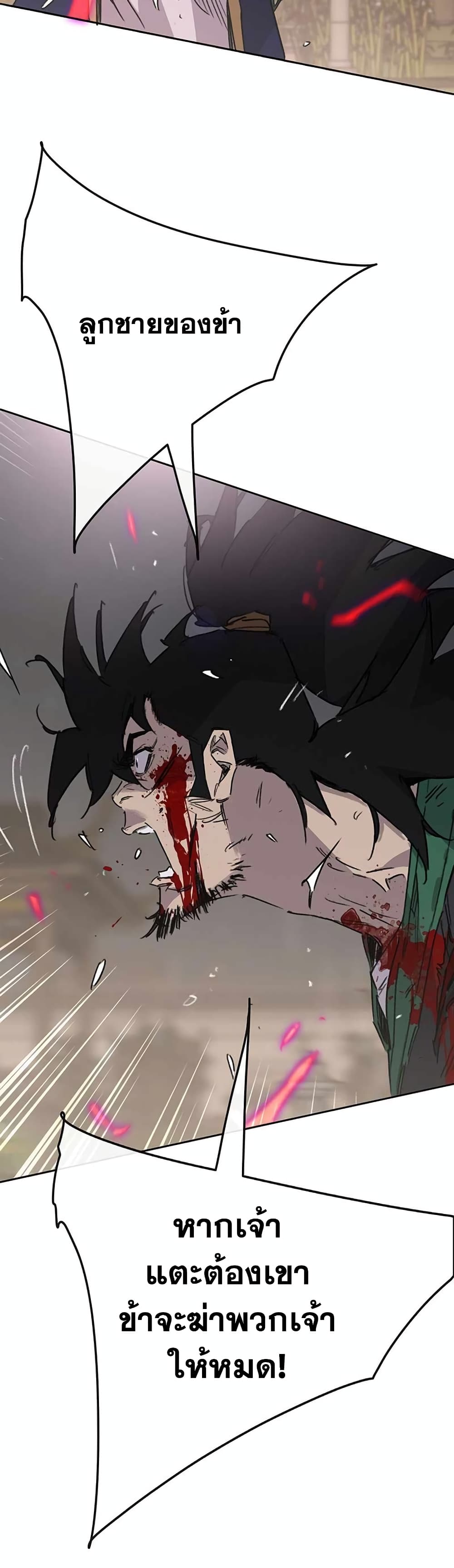 The Undefeatable Swordsman page 8