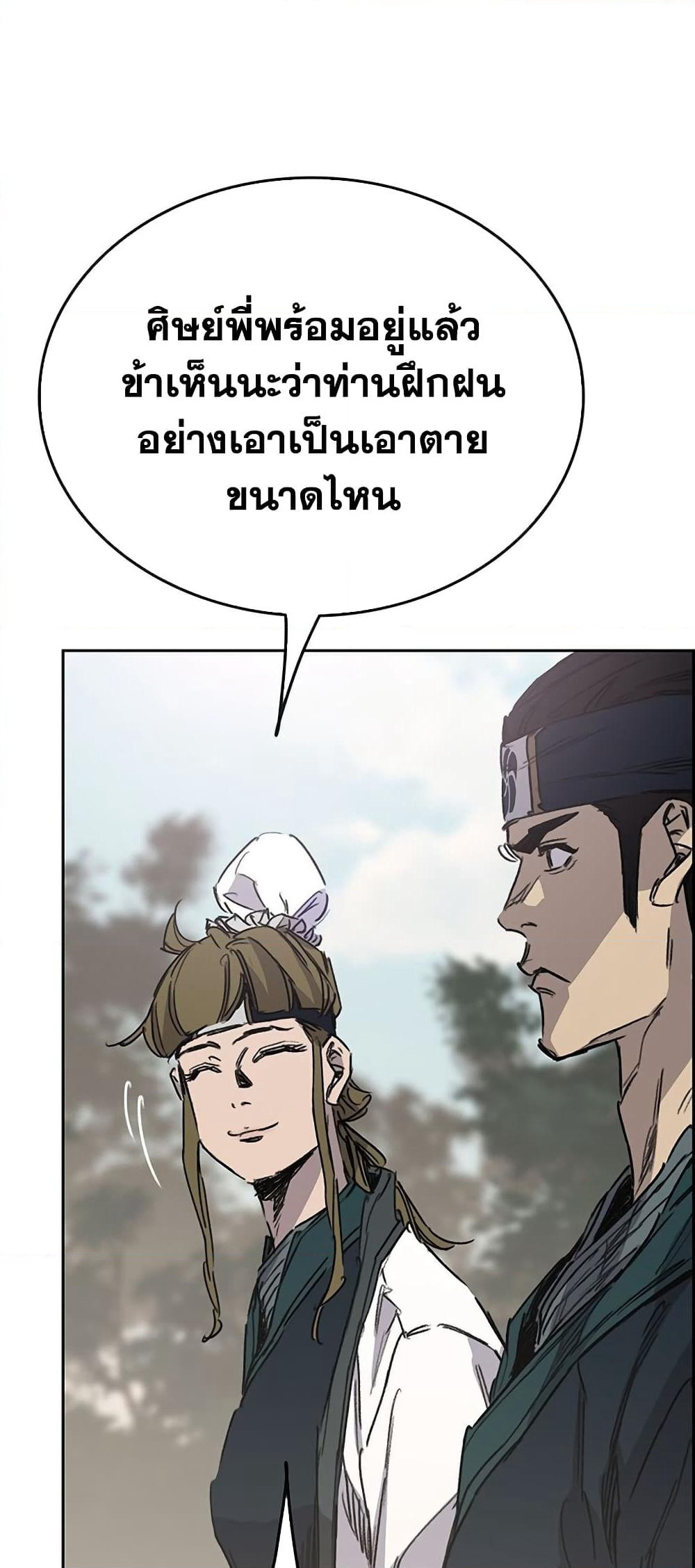 The Undefeatable Swordsman page 3