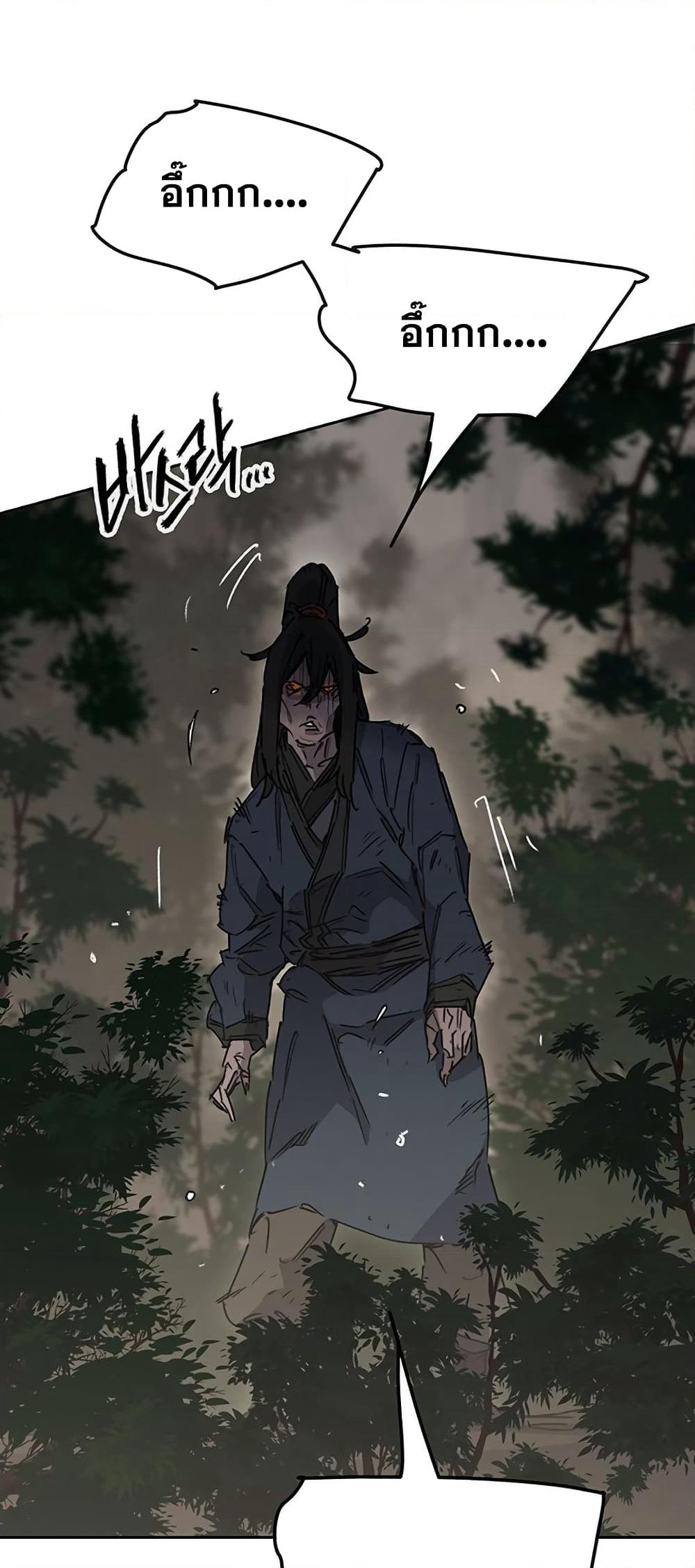 The Undefeatable Swordsman page 10