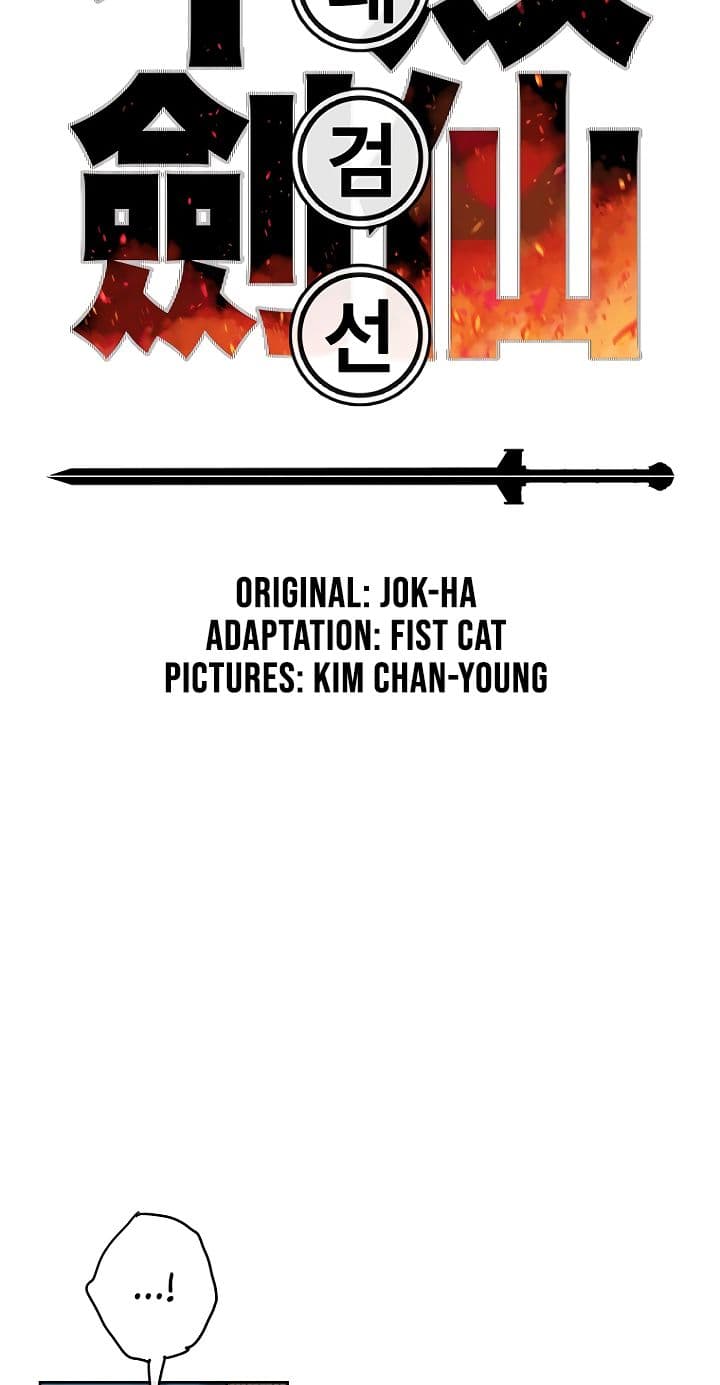 The Undefeatable Swordsman page 2