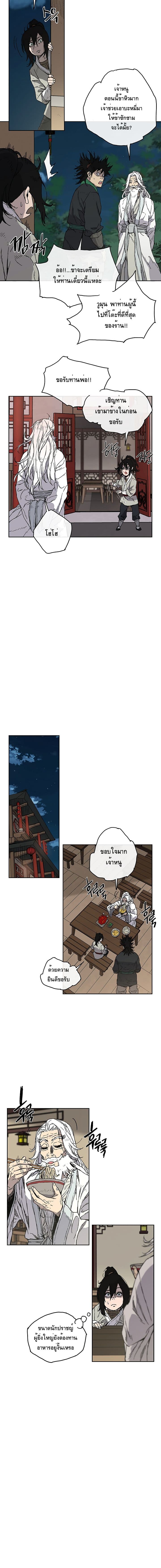 The Undefeatable Swordsman page 3