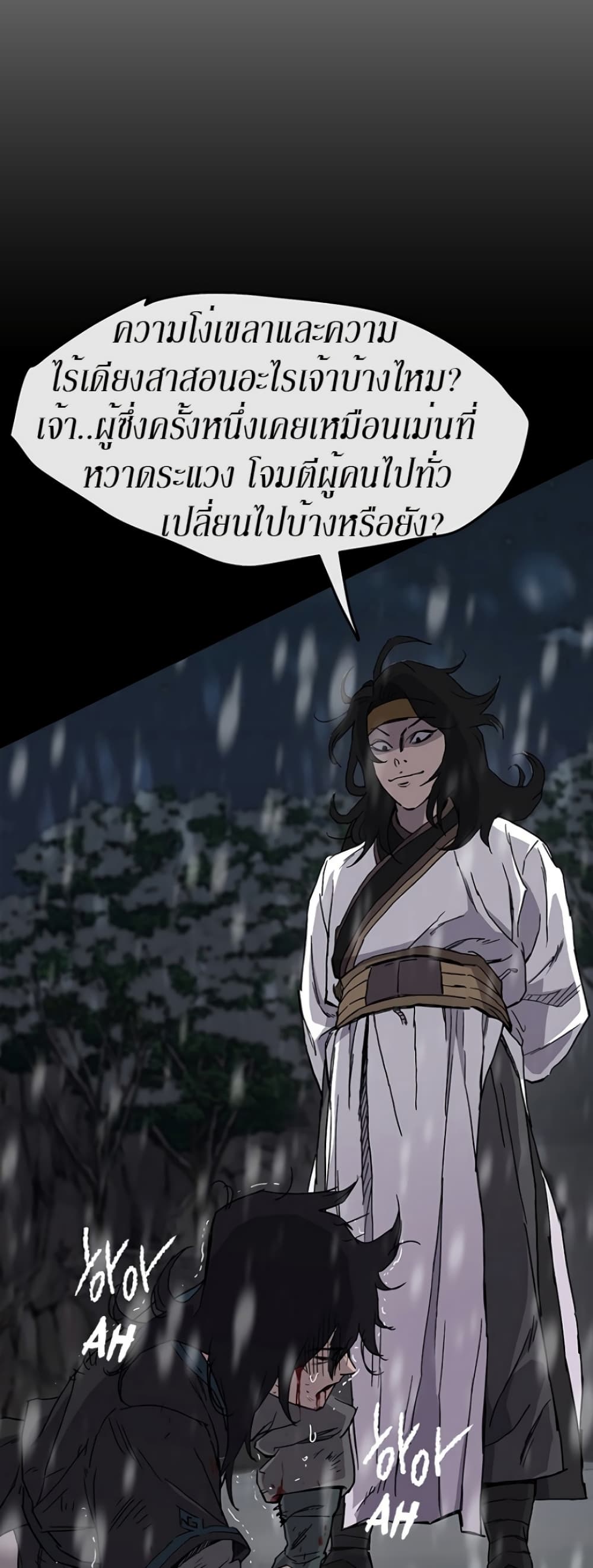 The Undefeatable Swordsman page 4