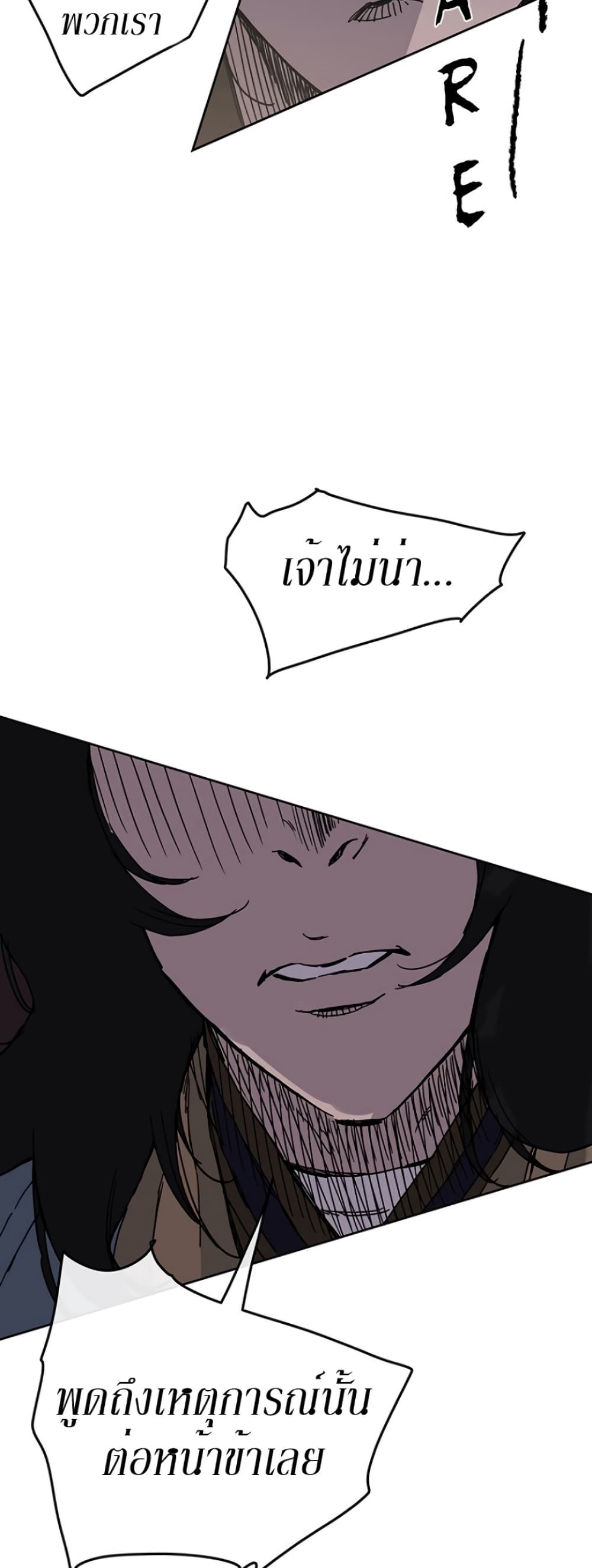 The Undefeatable Swordsman page 10