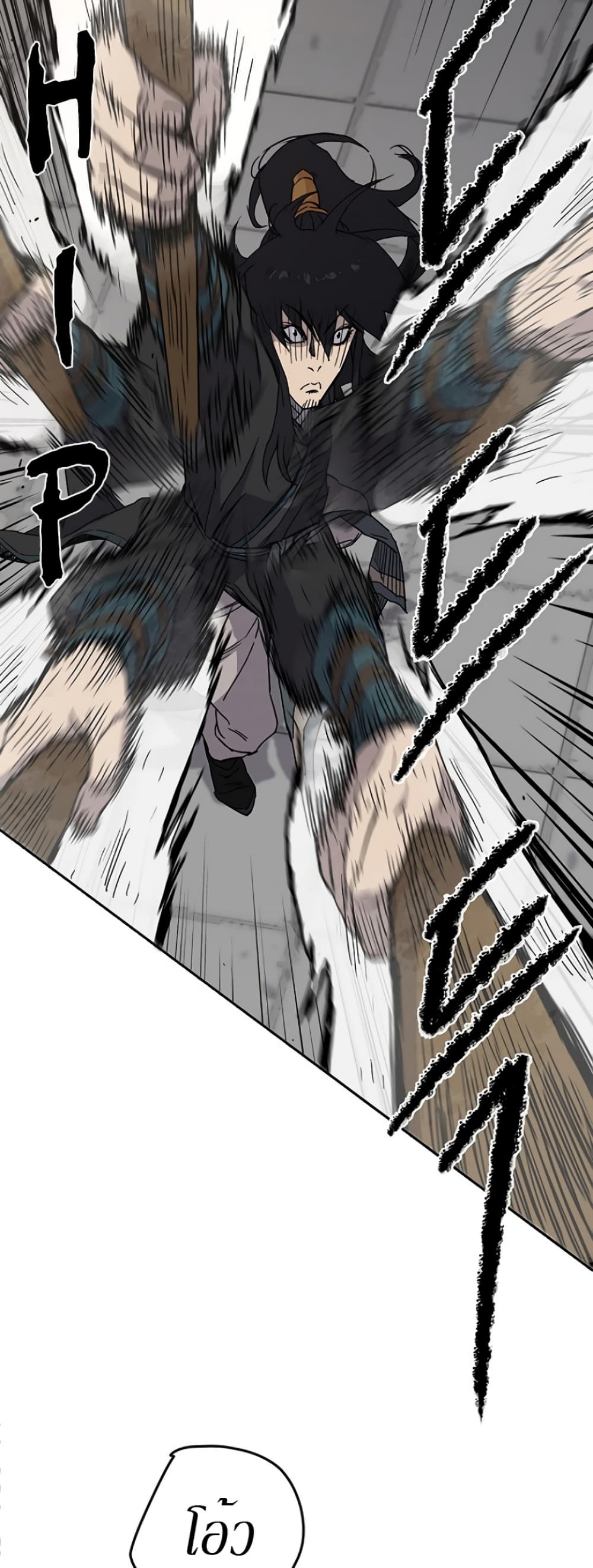 The Undefeatable Swordsman page 28