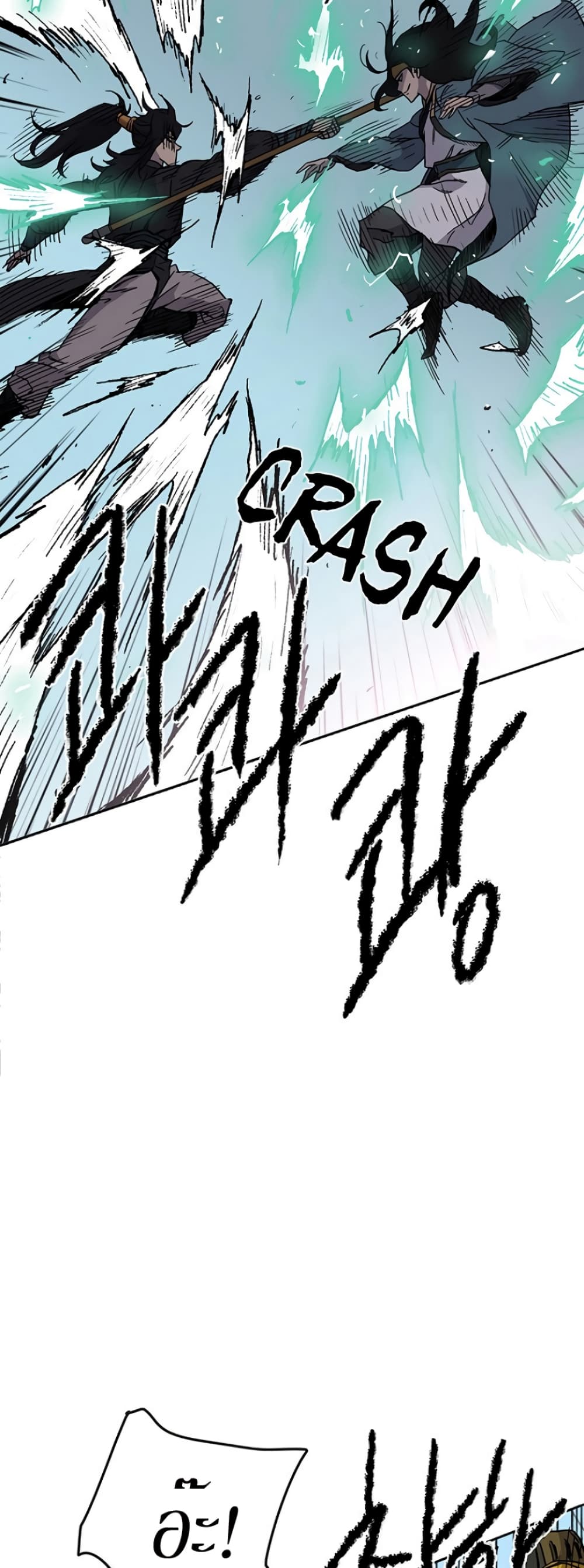 The Undefeatable Swordsman page 34