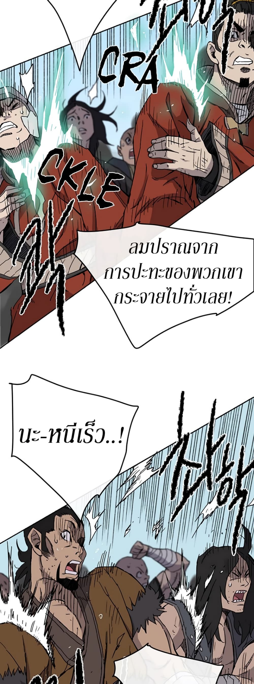 The Undefeatable Swordsman page 35