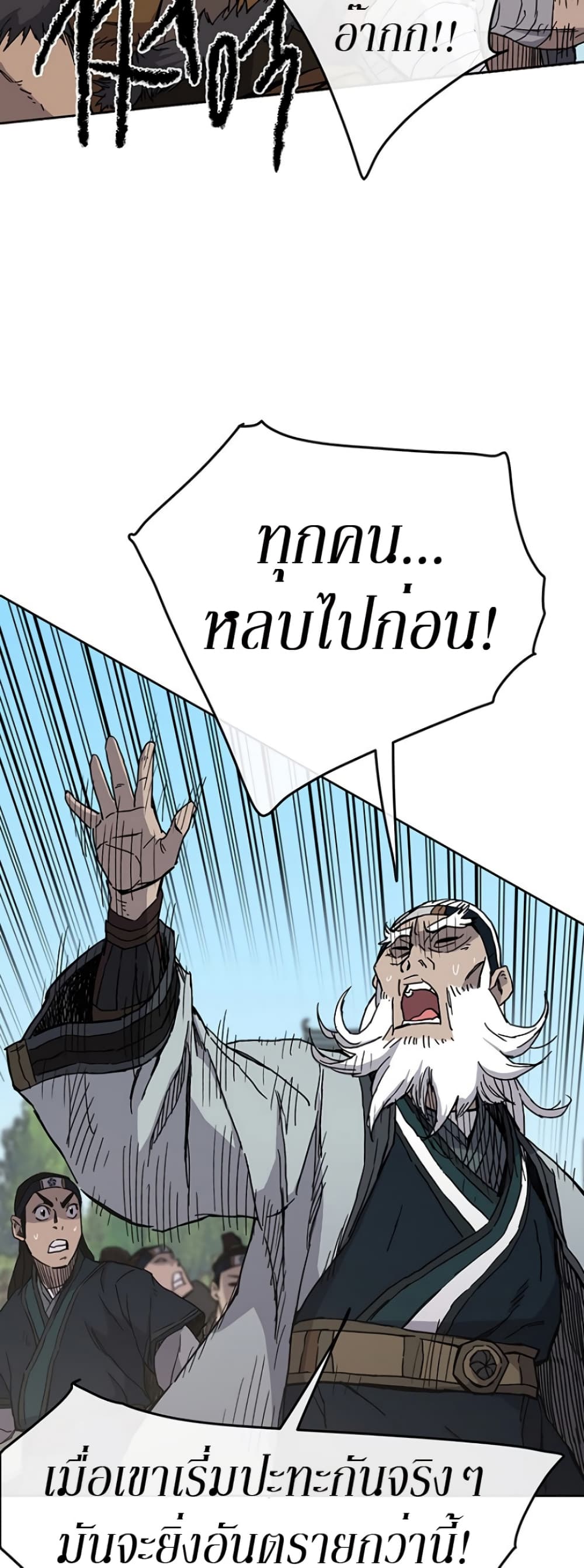 The Undefeatable Swordsman page 36