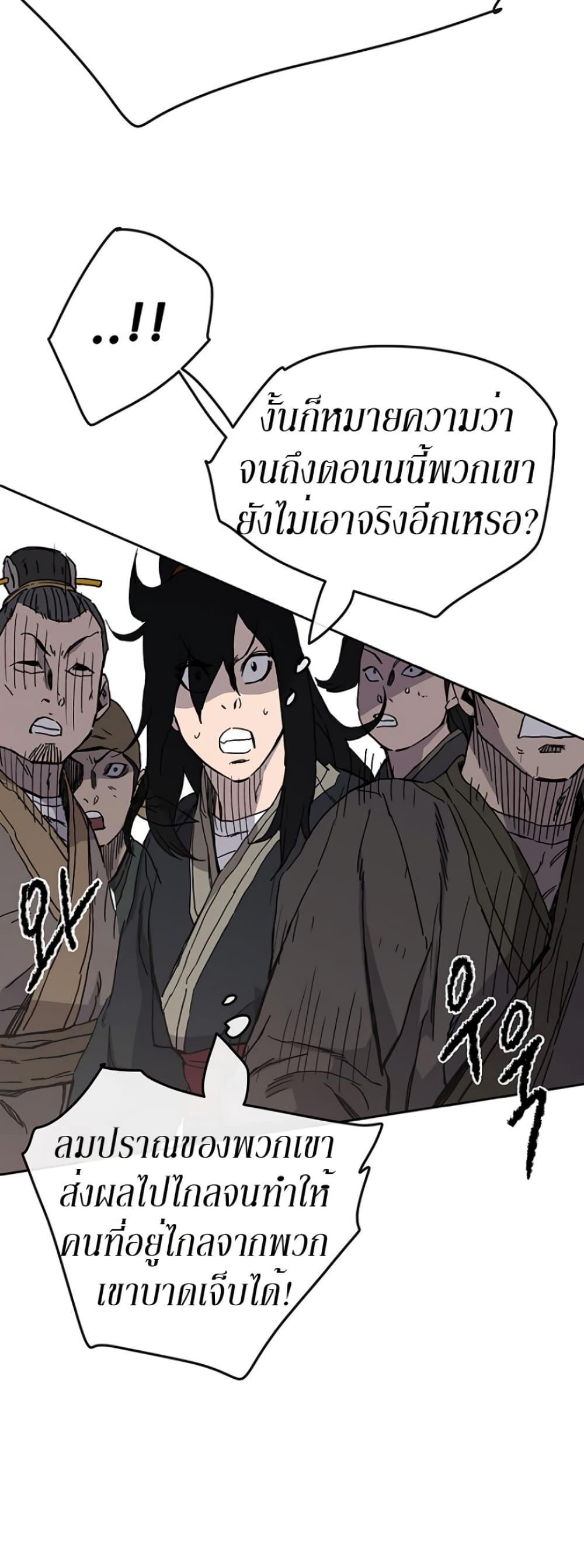 The Undefeatable Swordsman page 37
