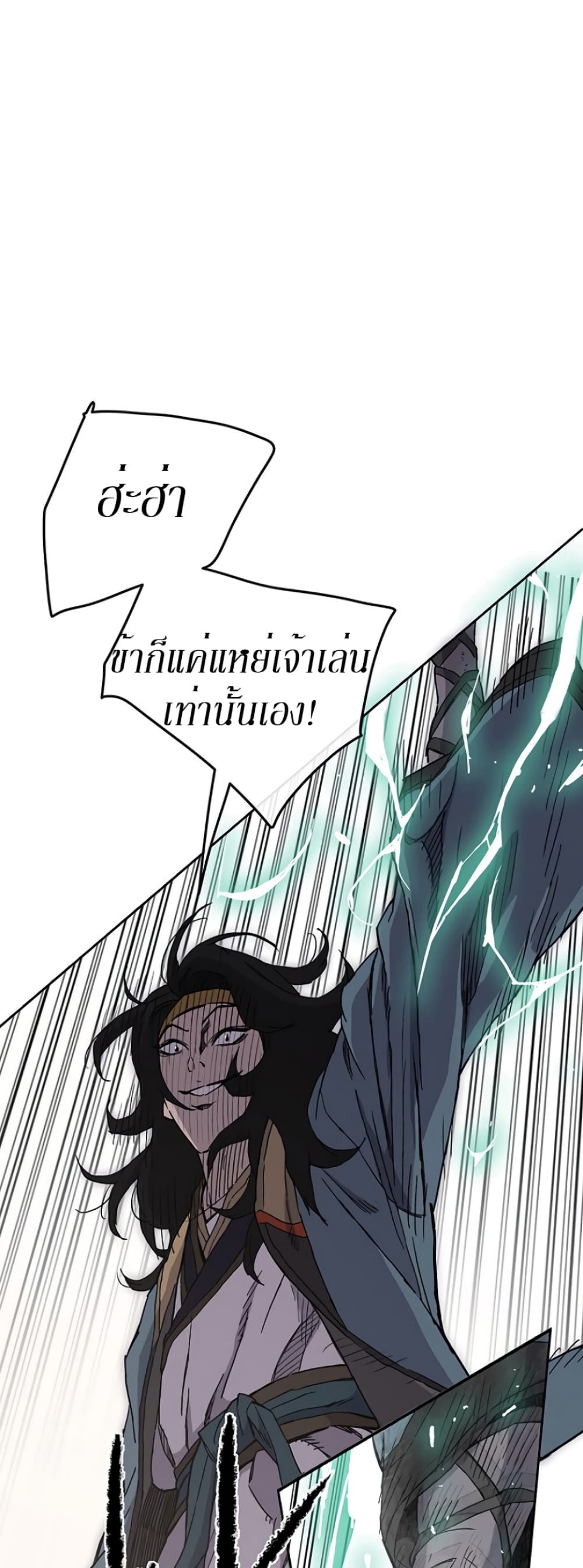 The Undefeatable Swordsman page 39