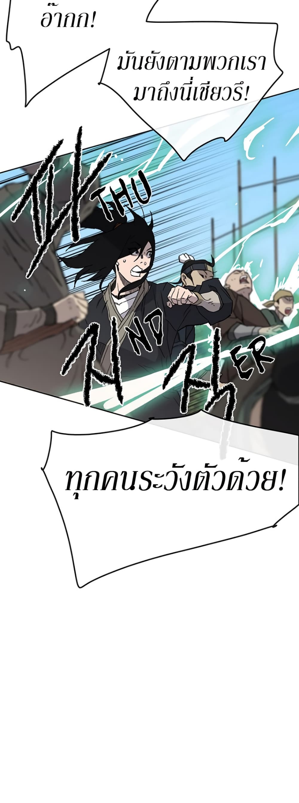 The Undefeatable Swordsman page 42