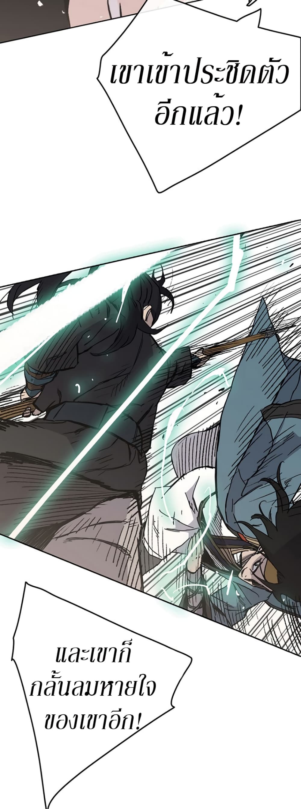 The Undefeatable Swordsman page 45