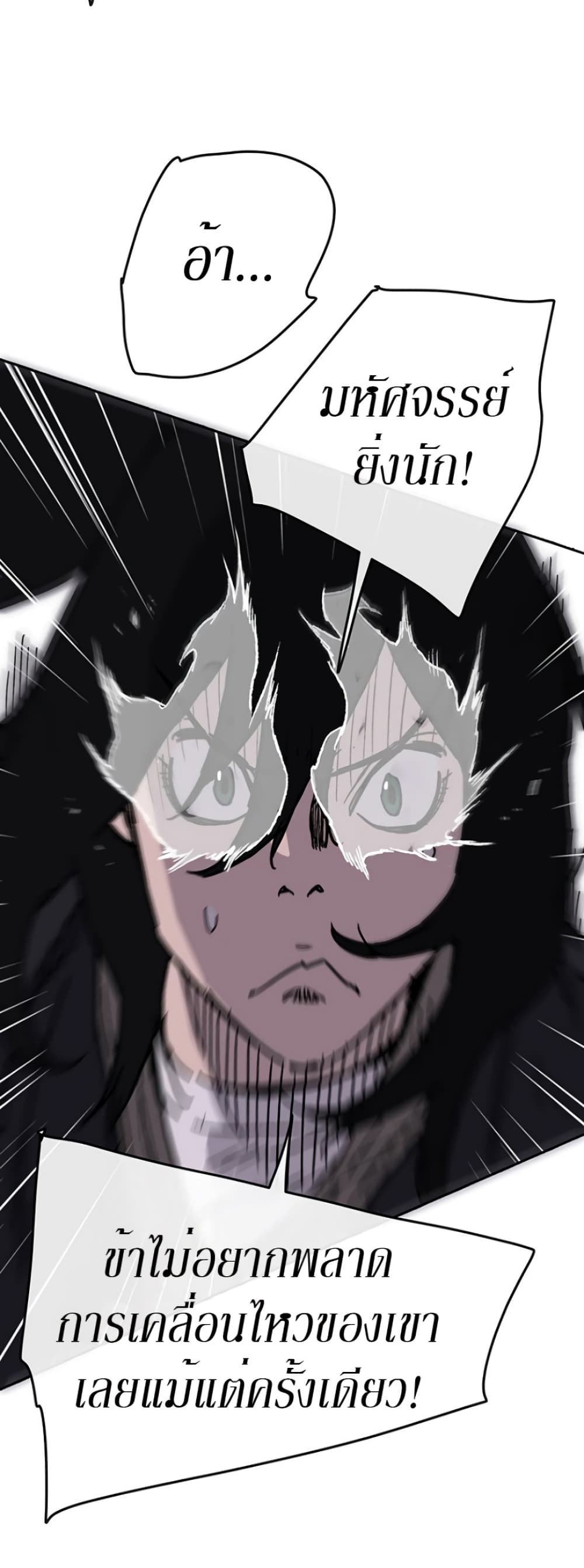 The Undefeatable Swordsman page 46