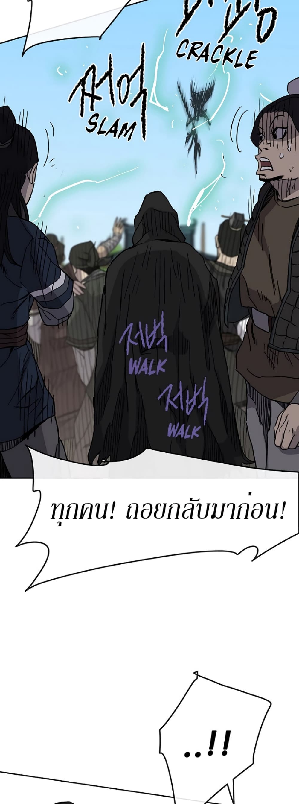 The Undefeatable Swordsman page 49