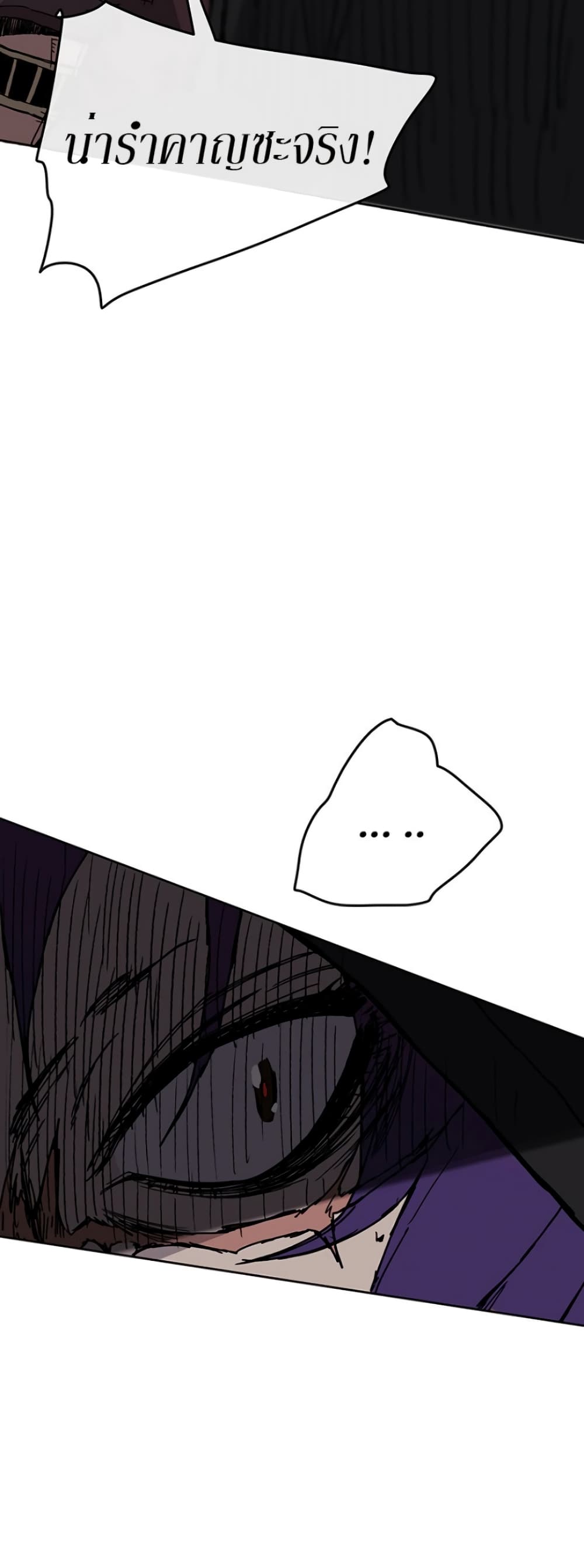 The Undefeatable Swordsman page 51