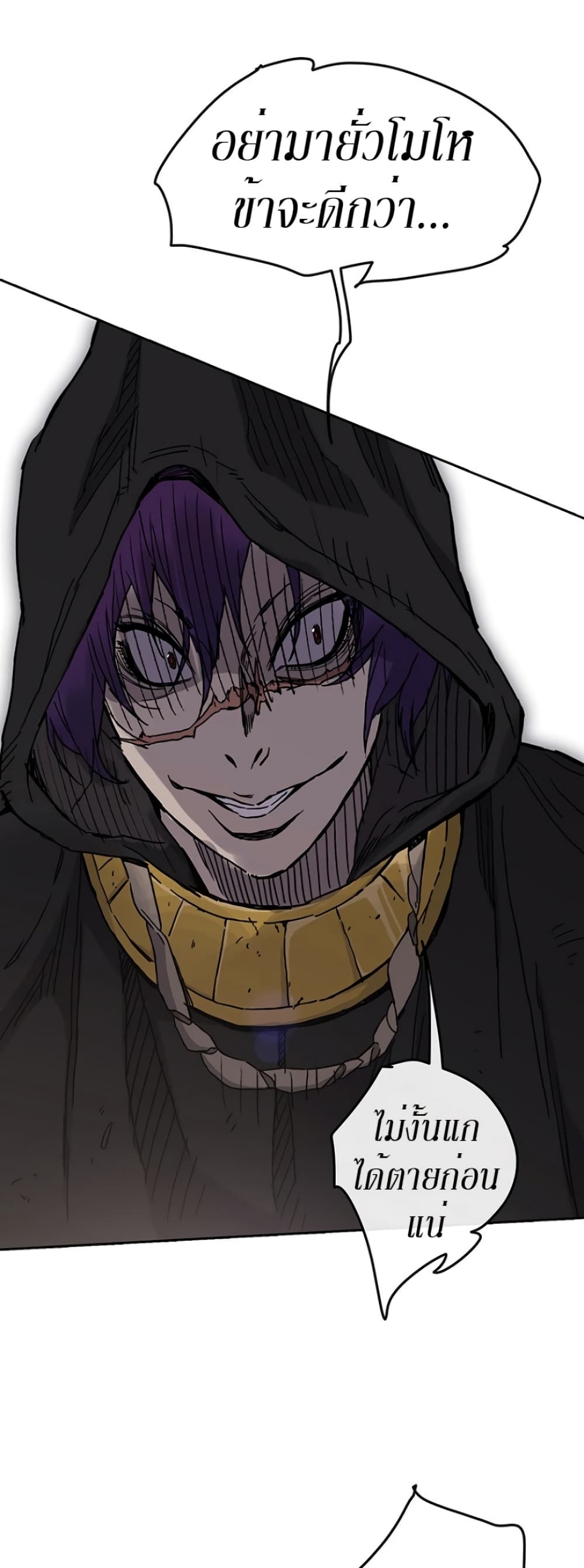 The Undefeatable Swordsman page 52