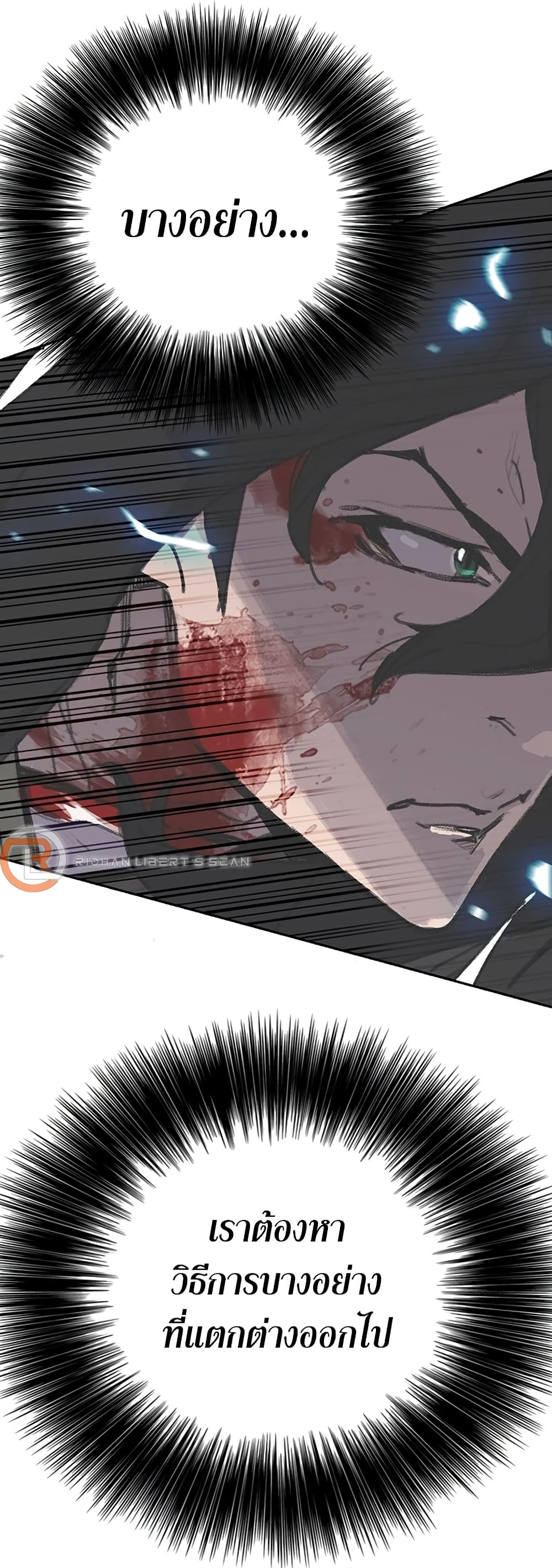 The Undefeatable Swordsman page 2