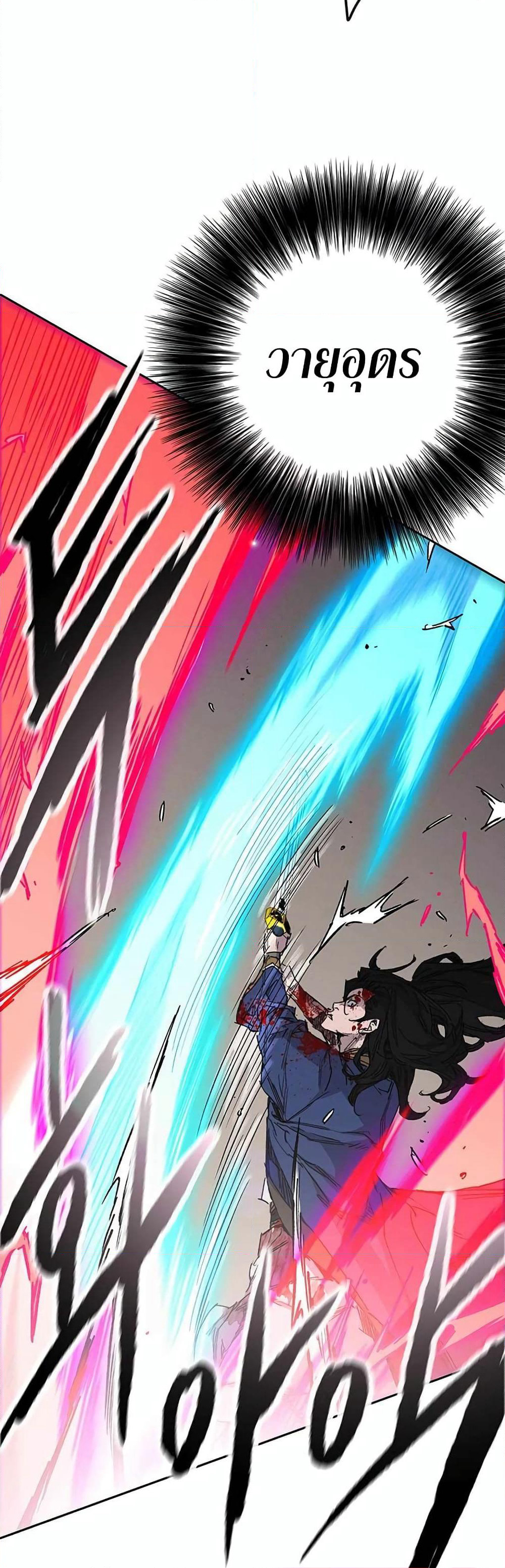 The Undefeatable Swordsman page 7