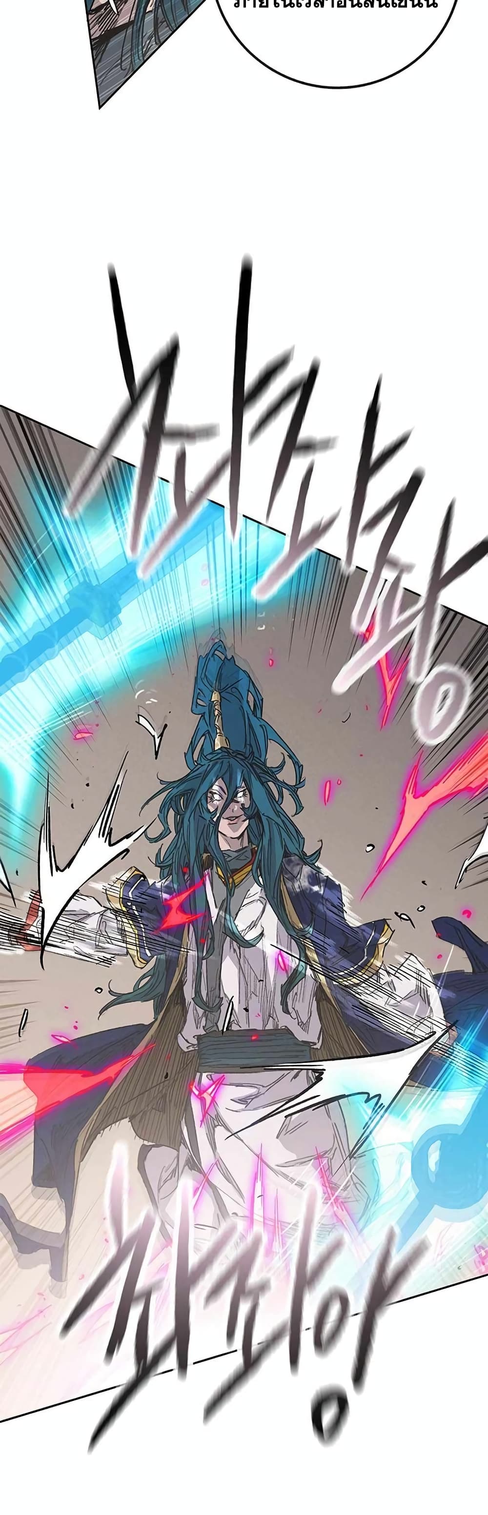 The Undefeatable Swordsman page 9