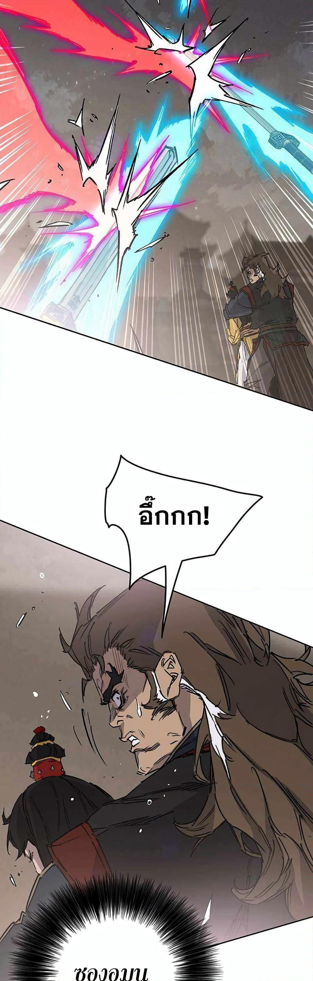 The Undefeatable Swordsman page 3