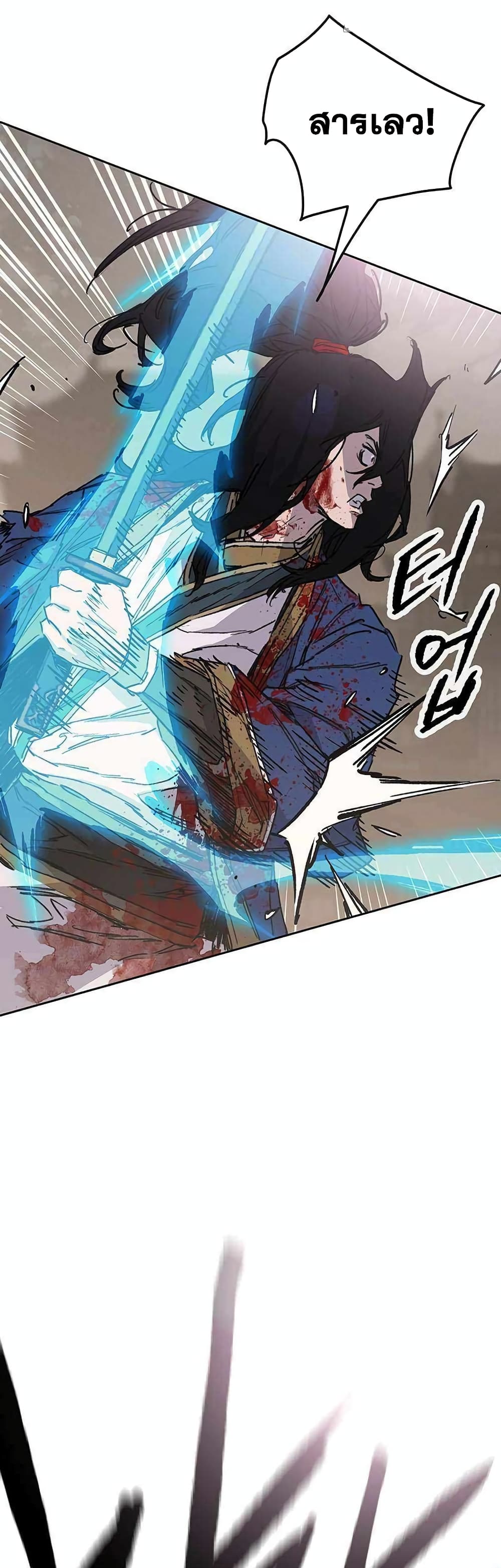 The Undefeatable Swordsman page 7