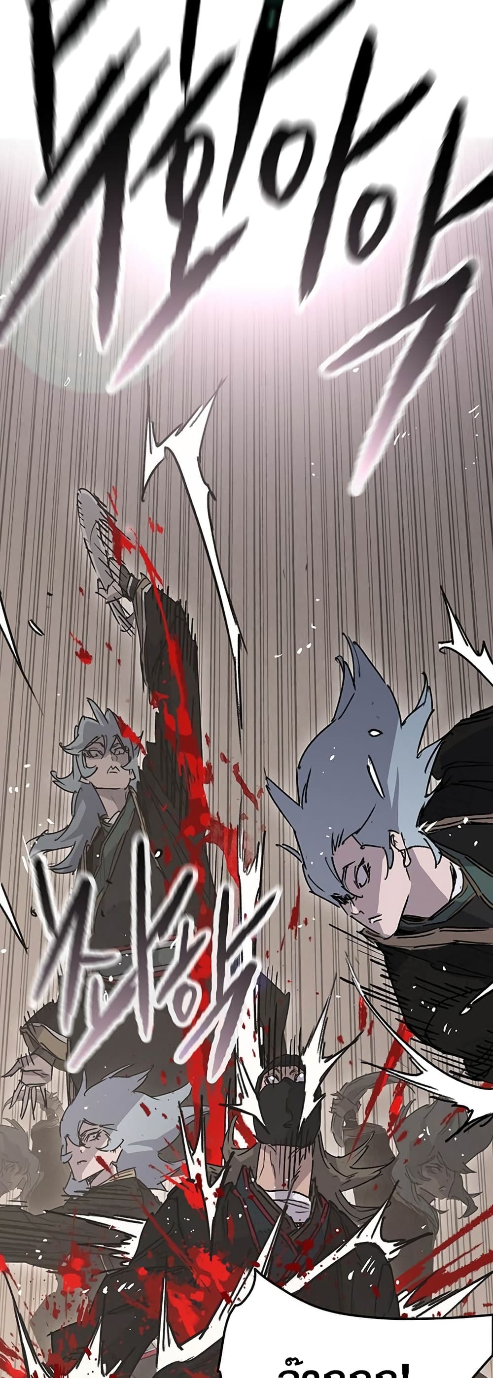 The Undefeatable Swordsman page 3