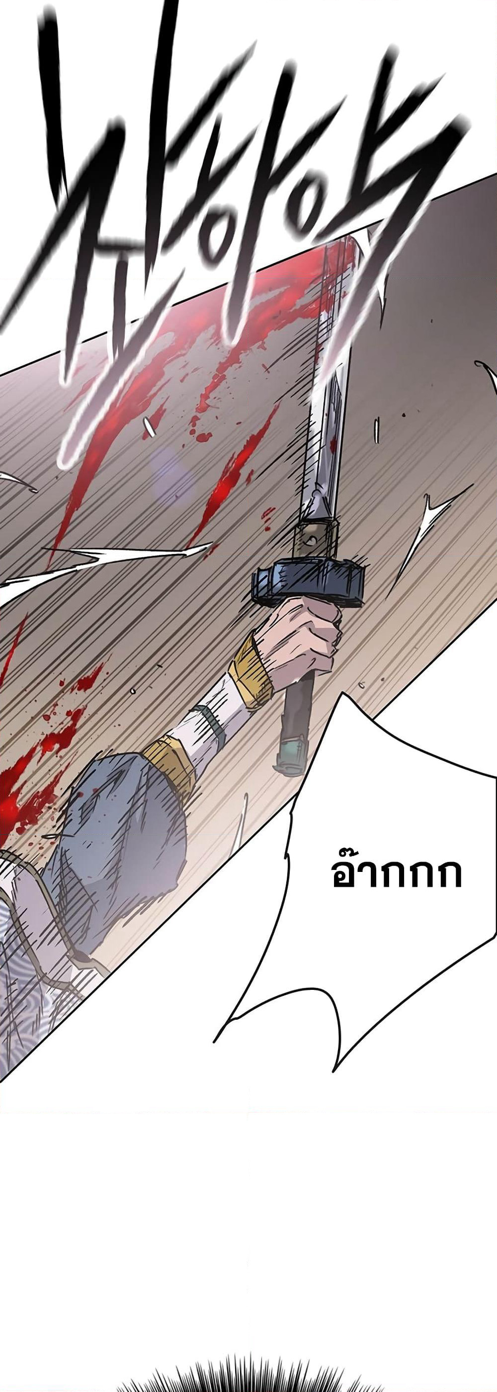 The Undefeatable Swordsman page 7