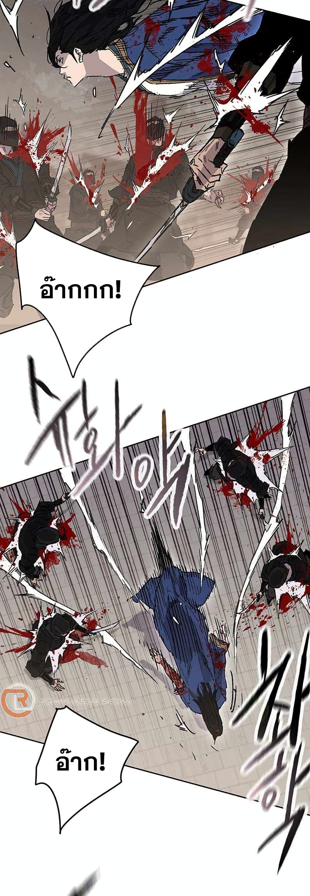 The Undefeatable Swordsman page 2