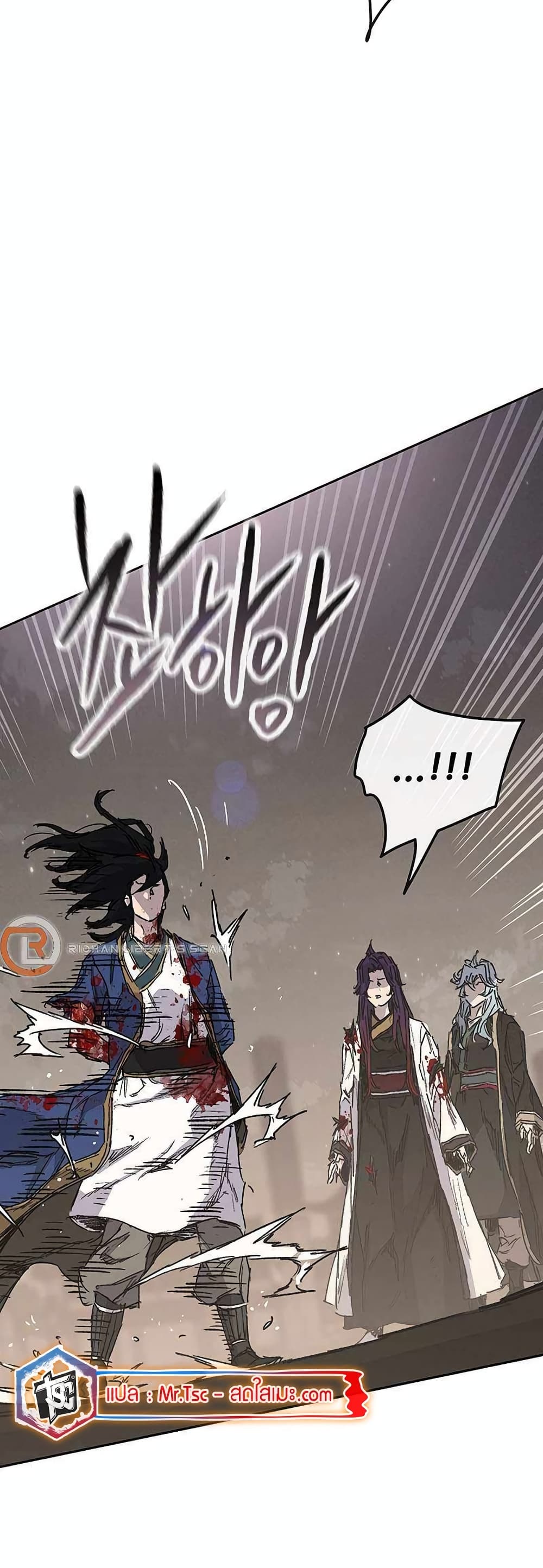 The Undefeatable Swordsman page 4