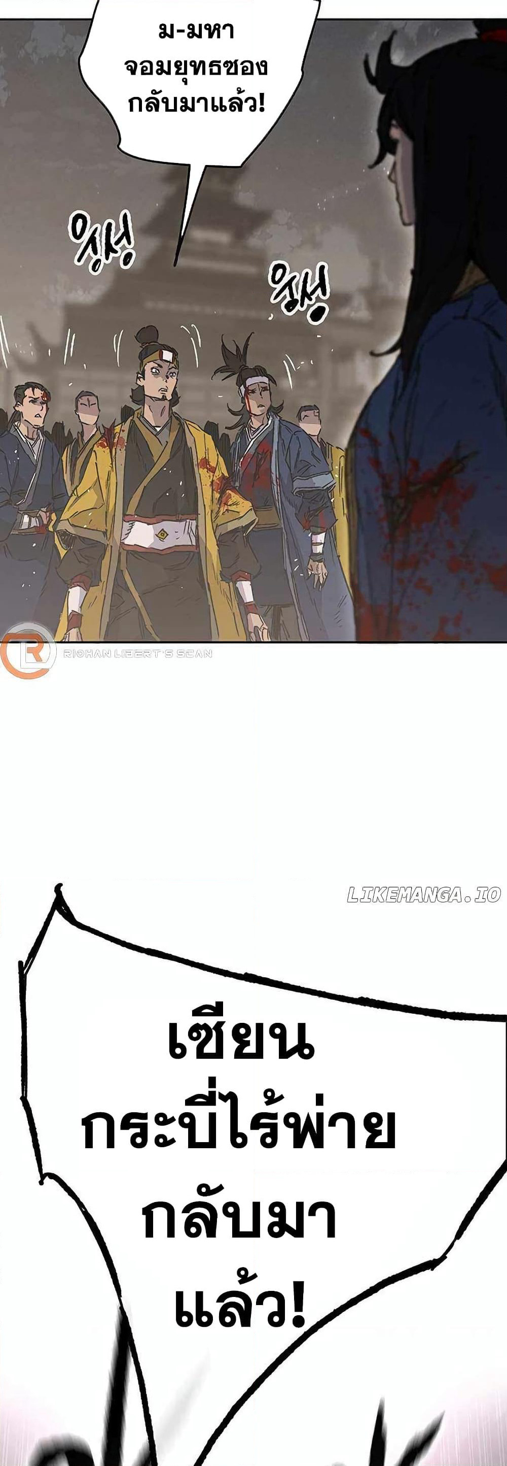 The Undefeatable Swordsman page 6