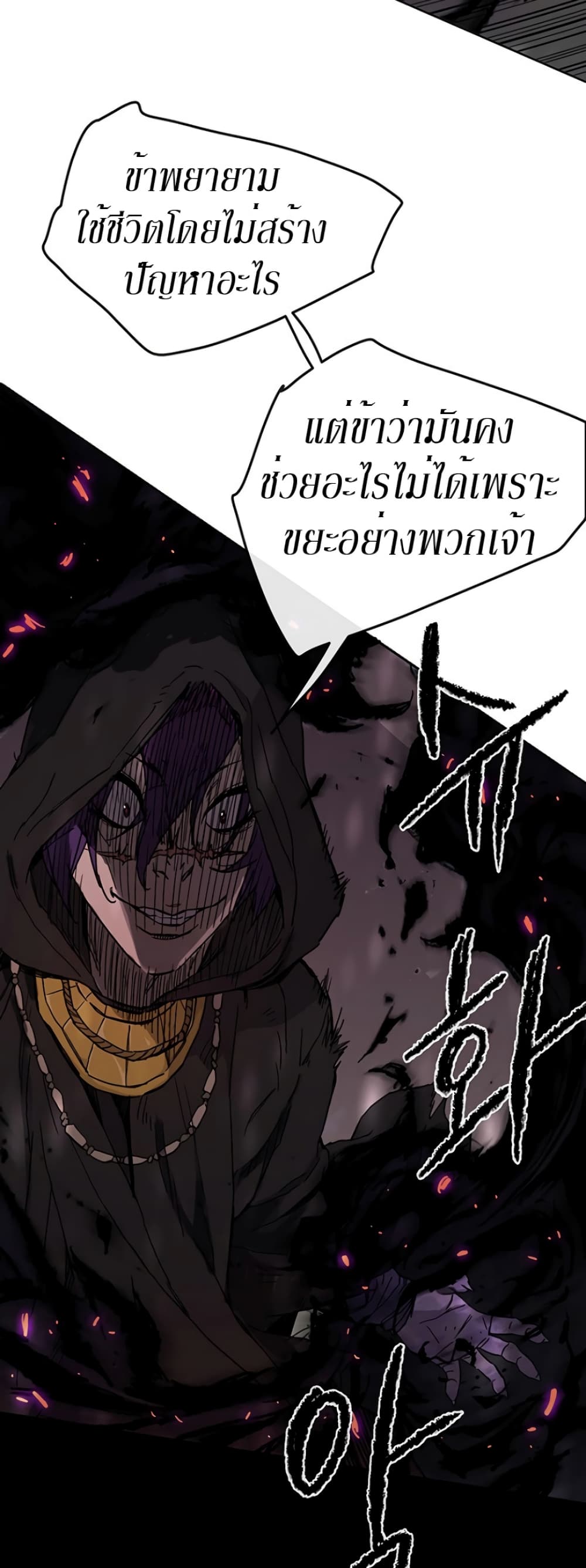 The Undefeatable Swordsman page 4