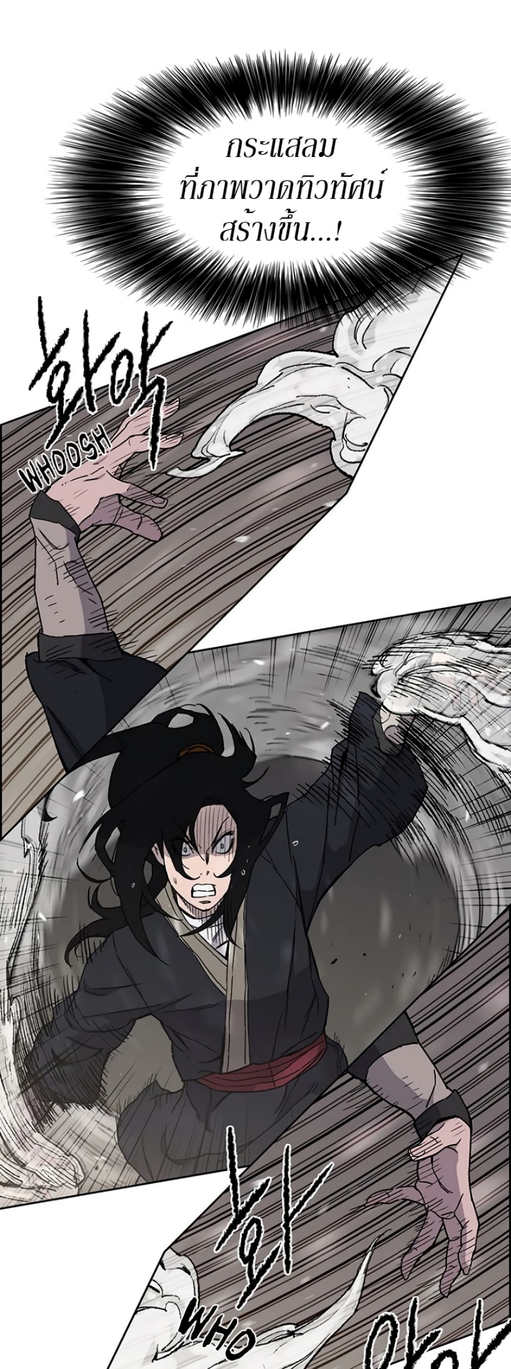 The Undefeatable Swordsman page 14