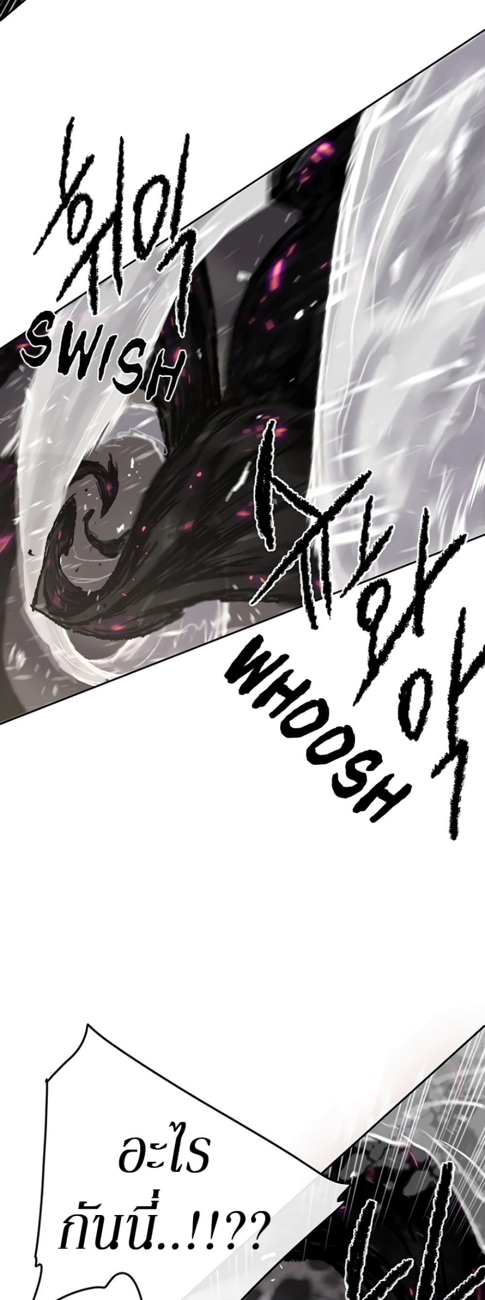 The Undefeatable Swordsman page 19