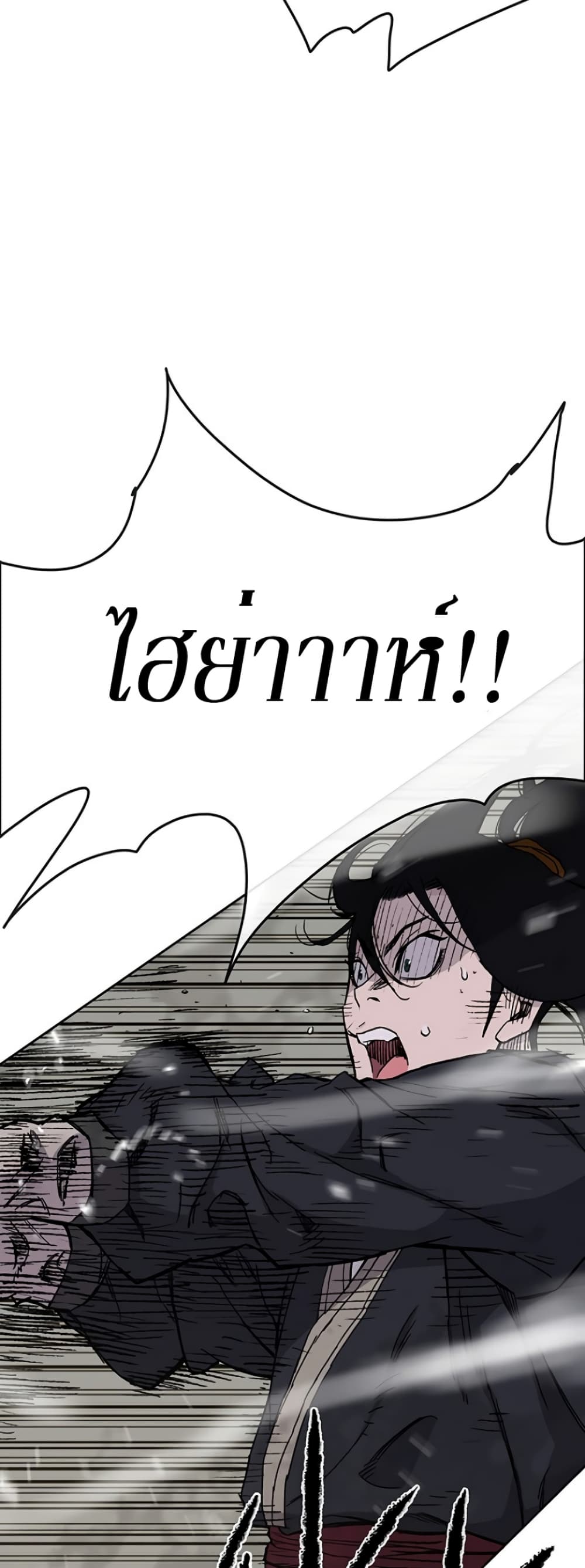 The Undefeatable Swordsman page 24
