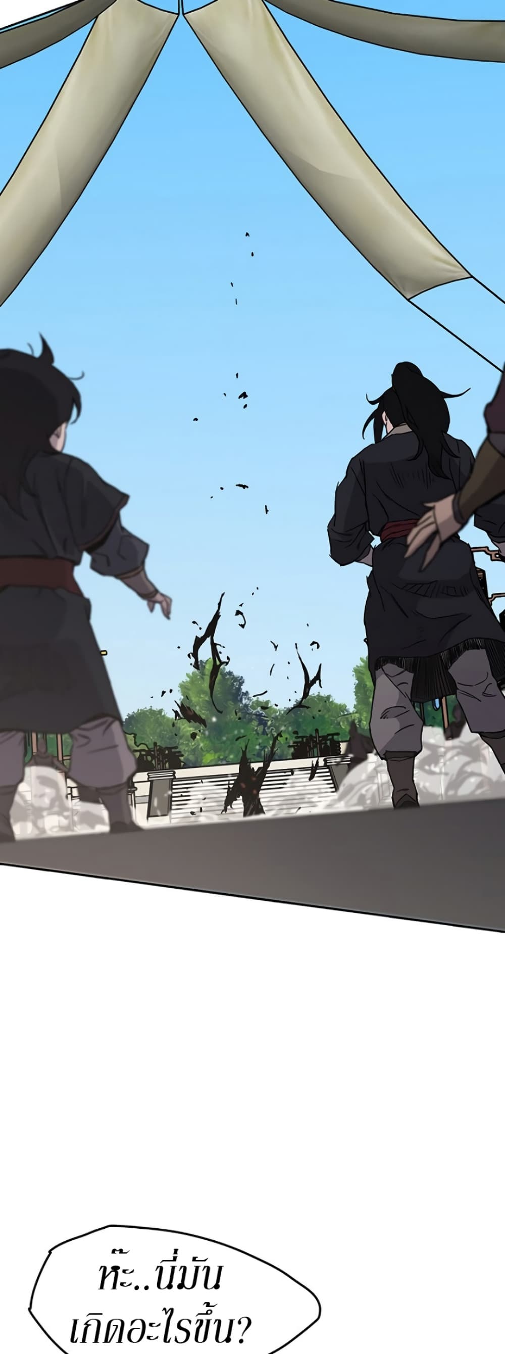The Undefeatable Swordsman page 28