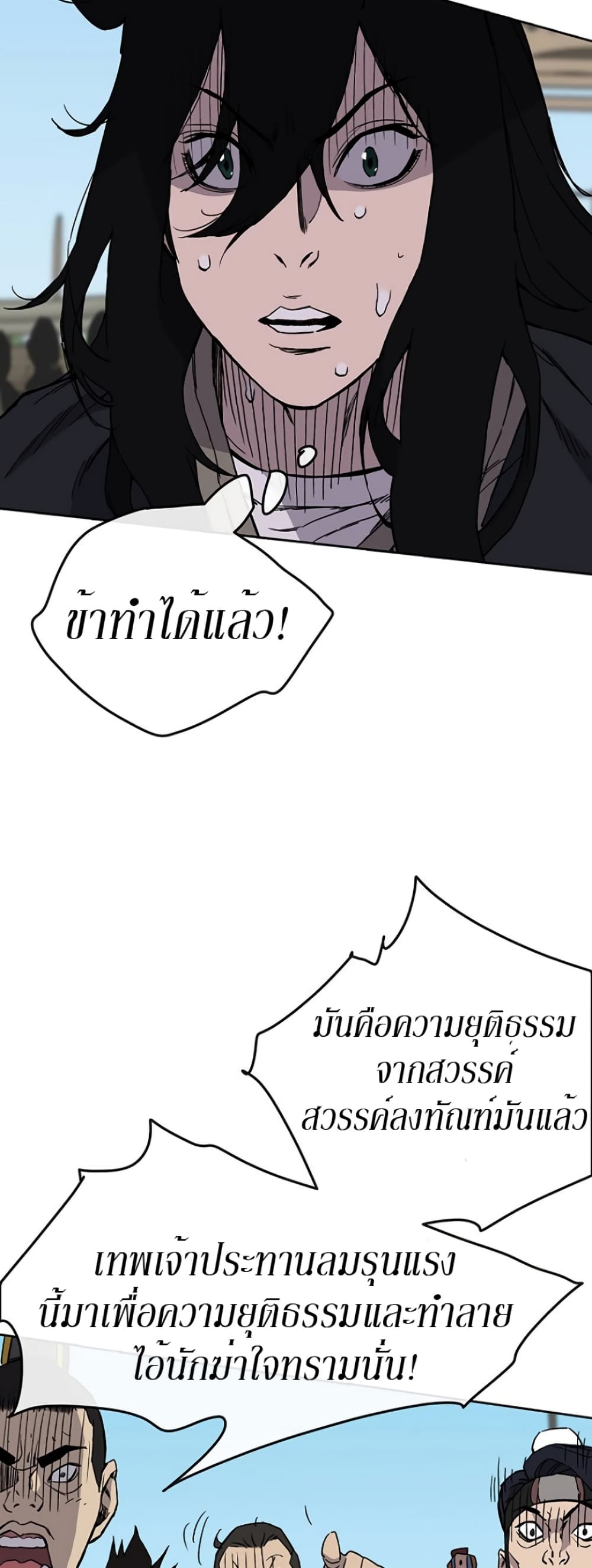 The Undefeatable Swordsman page 30