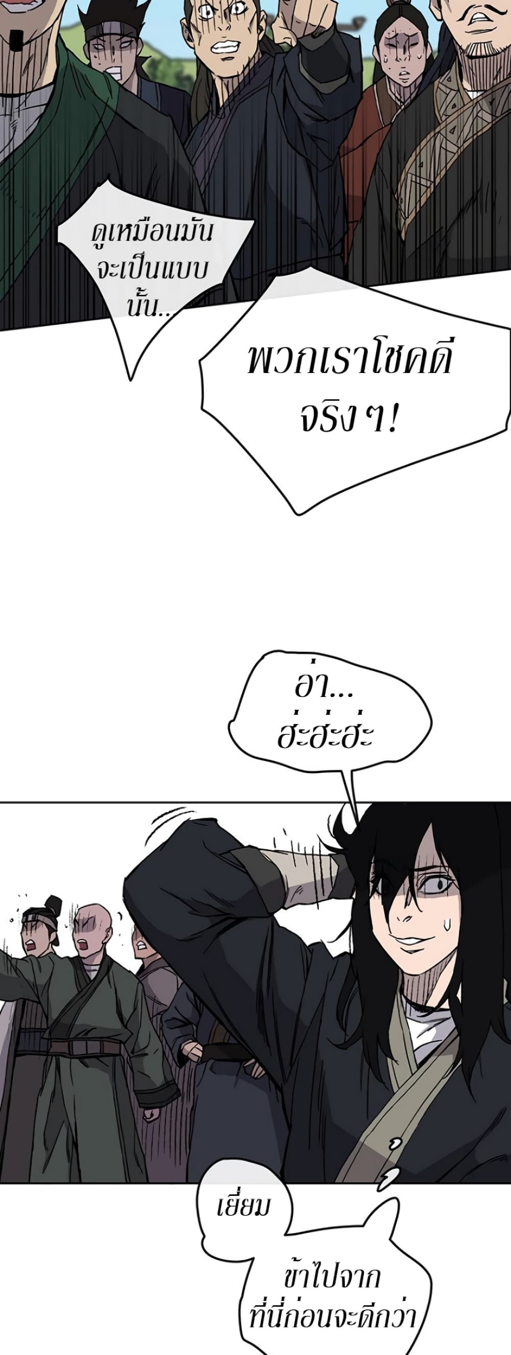 The Undefeatable Swordsman page 31