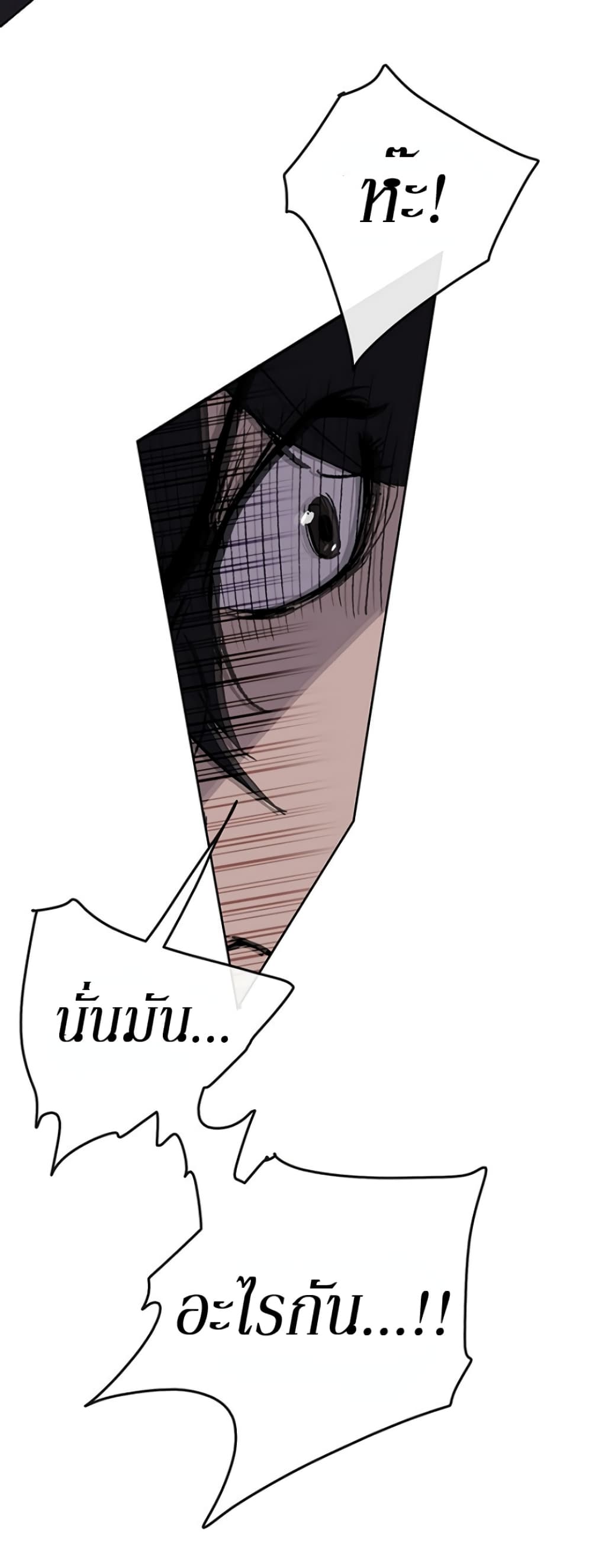 The Undefeatable Swordsman page 37