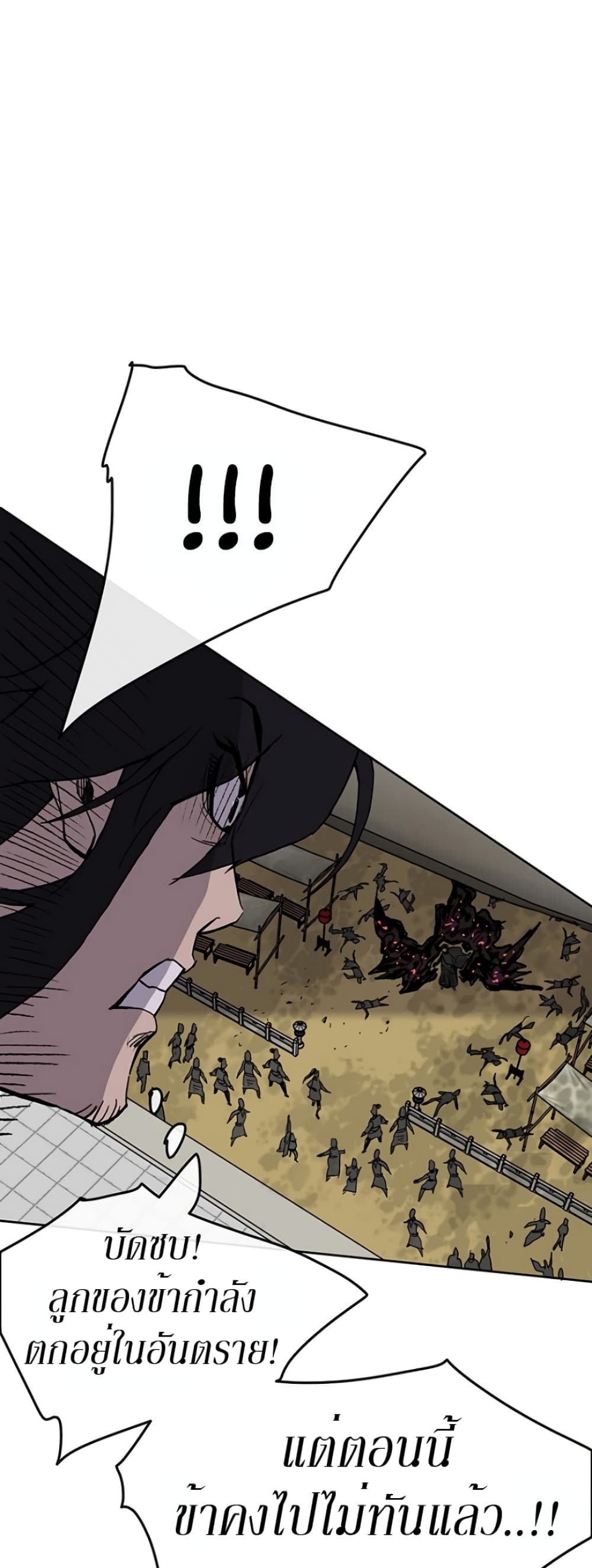The Undefeatable Swordsman page 38