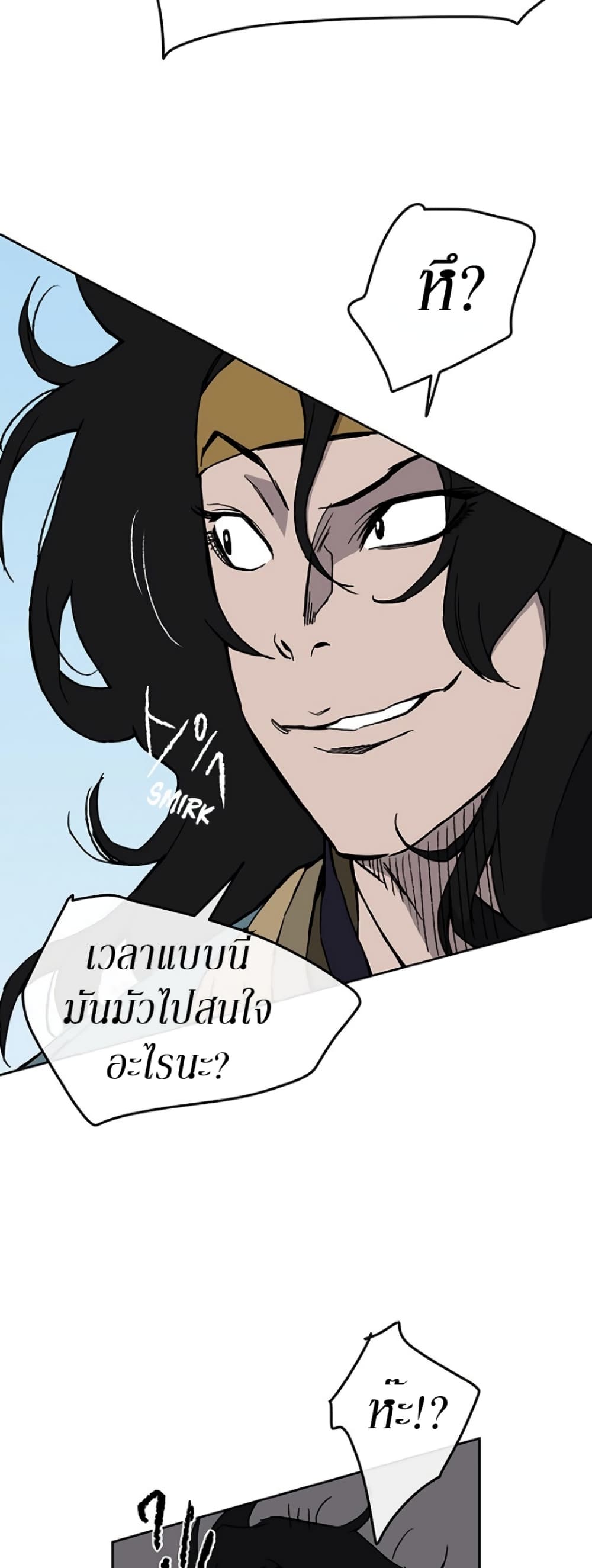The Undefeatable Swordsman page 39