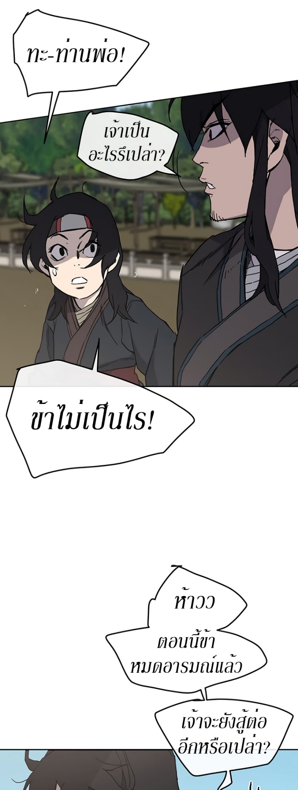 The Undefeatable Swordsman page 42
